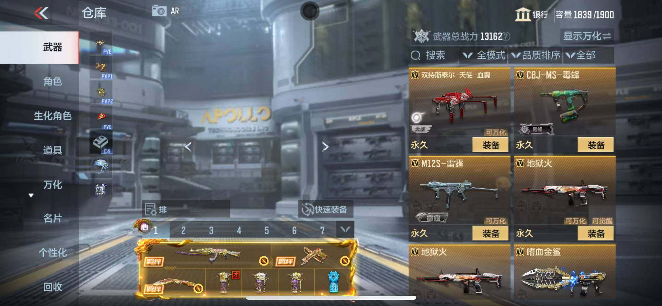 CFMQM347090枪战王者账号详情图54