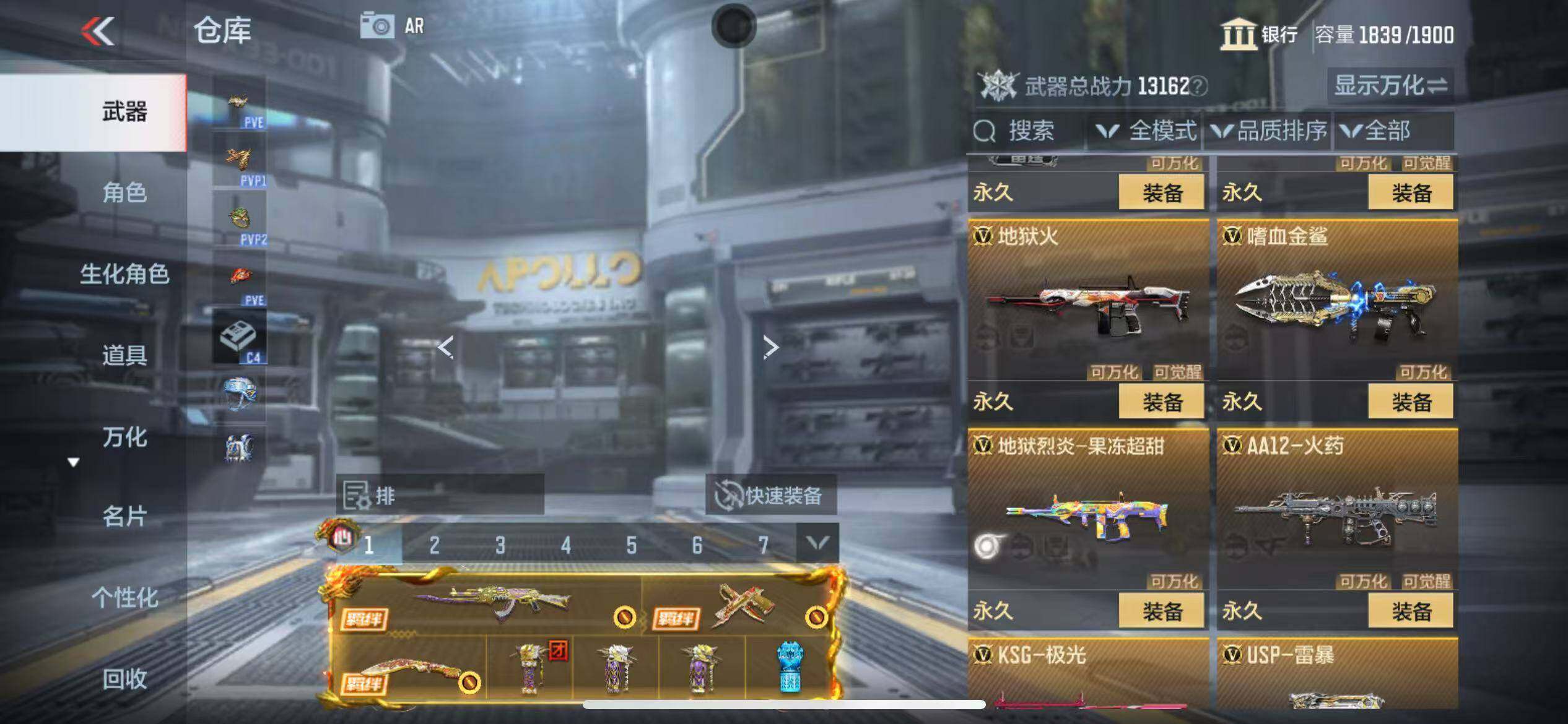 CFMQM347090枪战王者账号详情图55