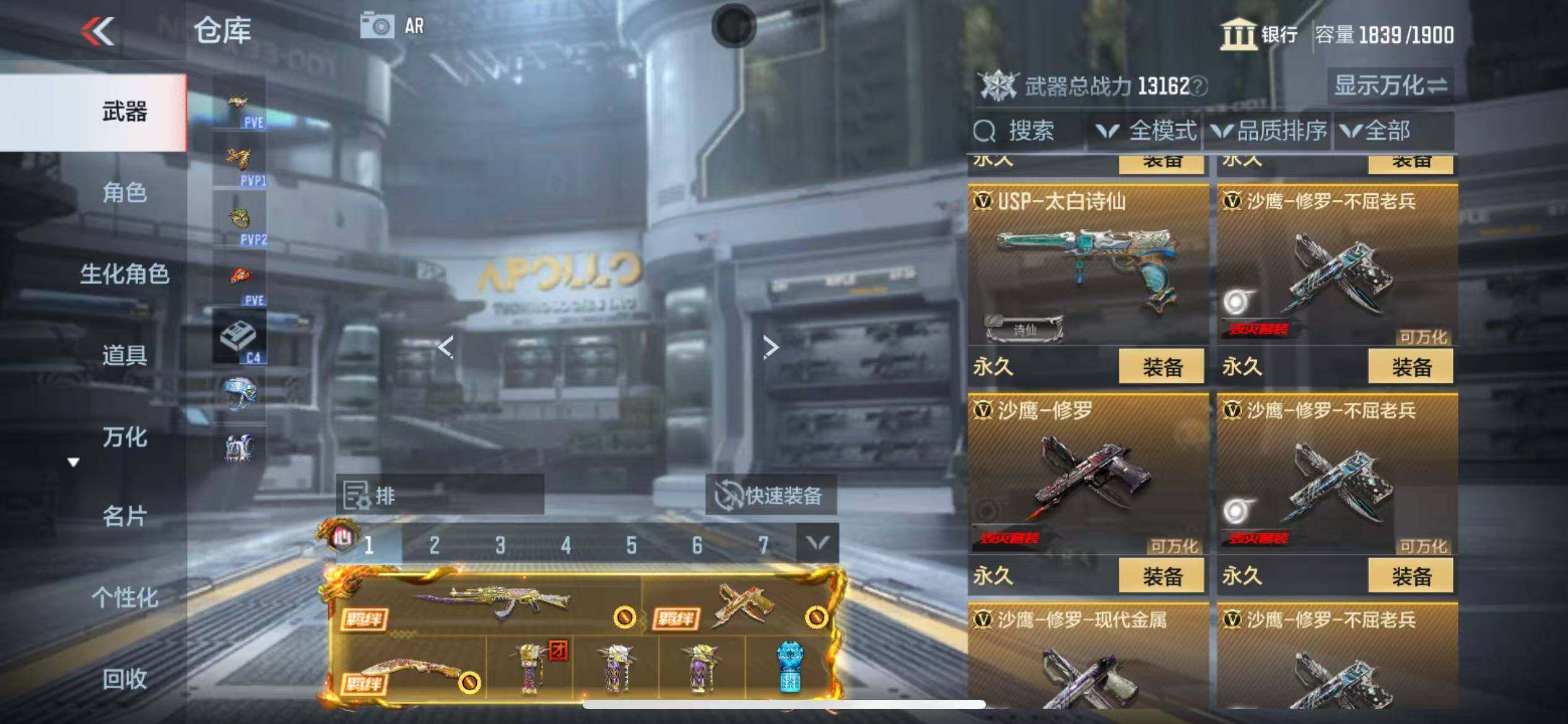 CFMQM347090枪战王者账号详情图57