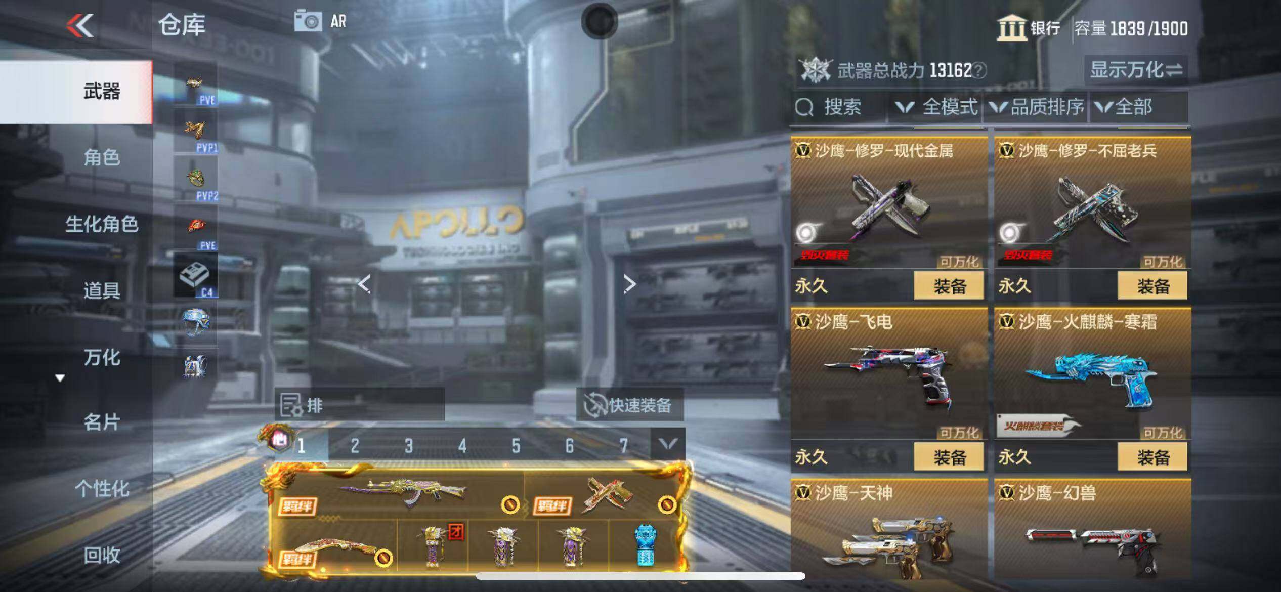 CFMQM347090枪战王者账号详情图58