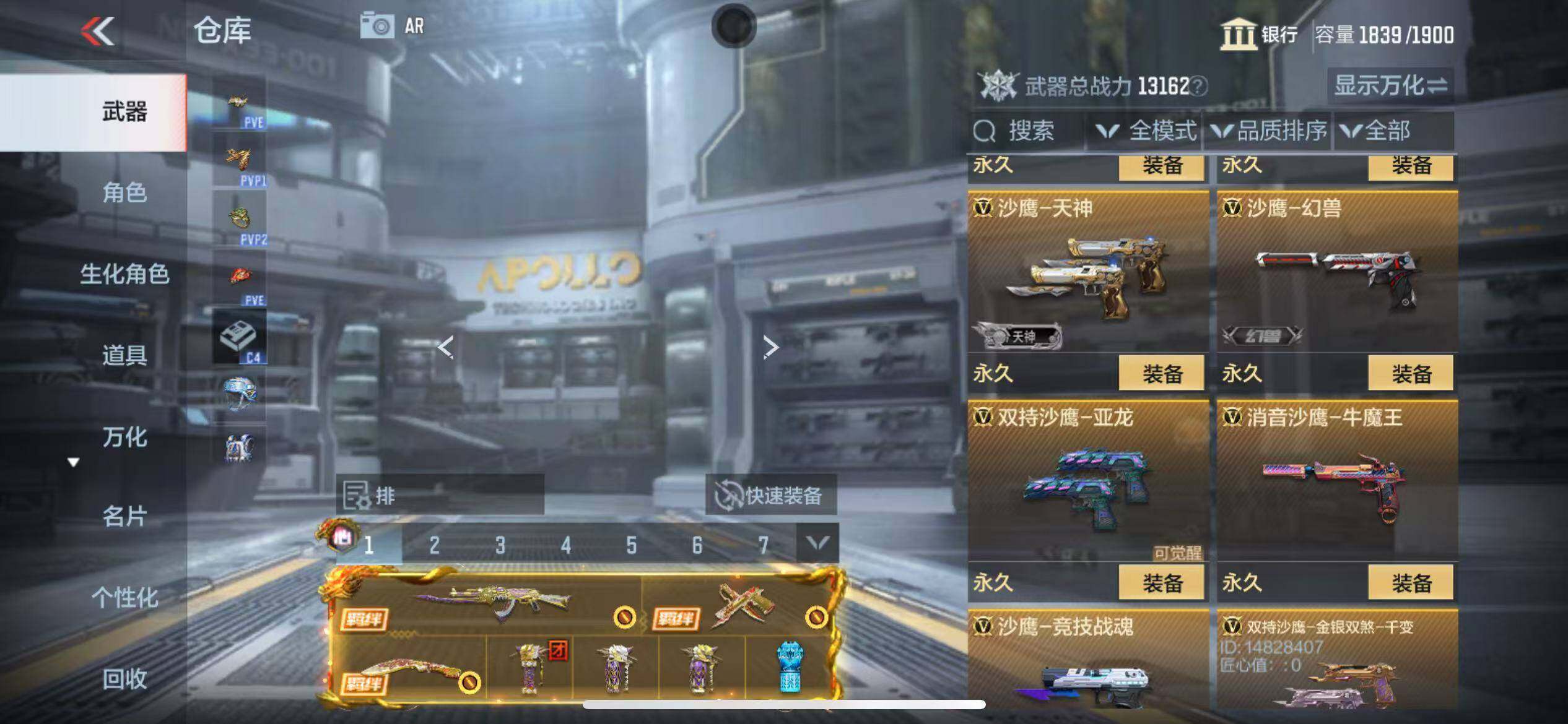 CFMQM347090枪战王者账号详情图59