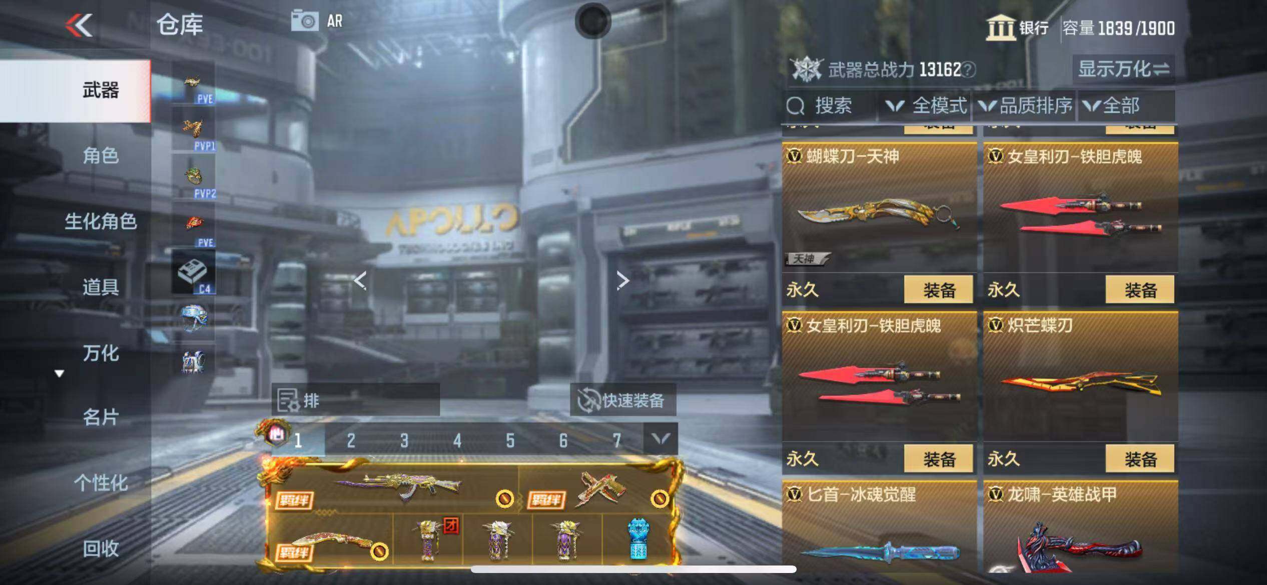 CFMQM347090枪战王者账号详情图65