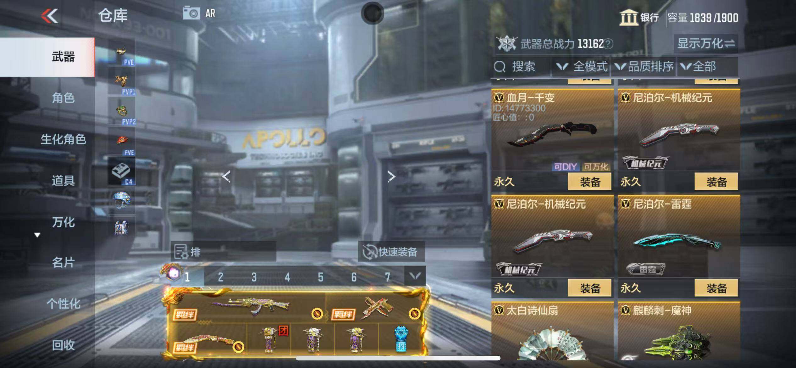 CFMQM347090枪战王者账号详情图69