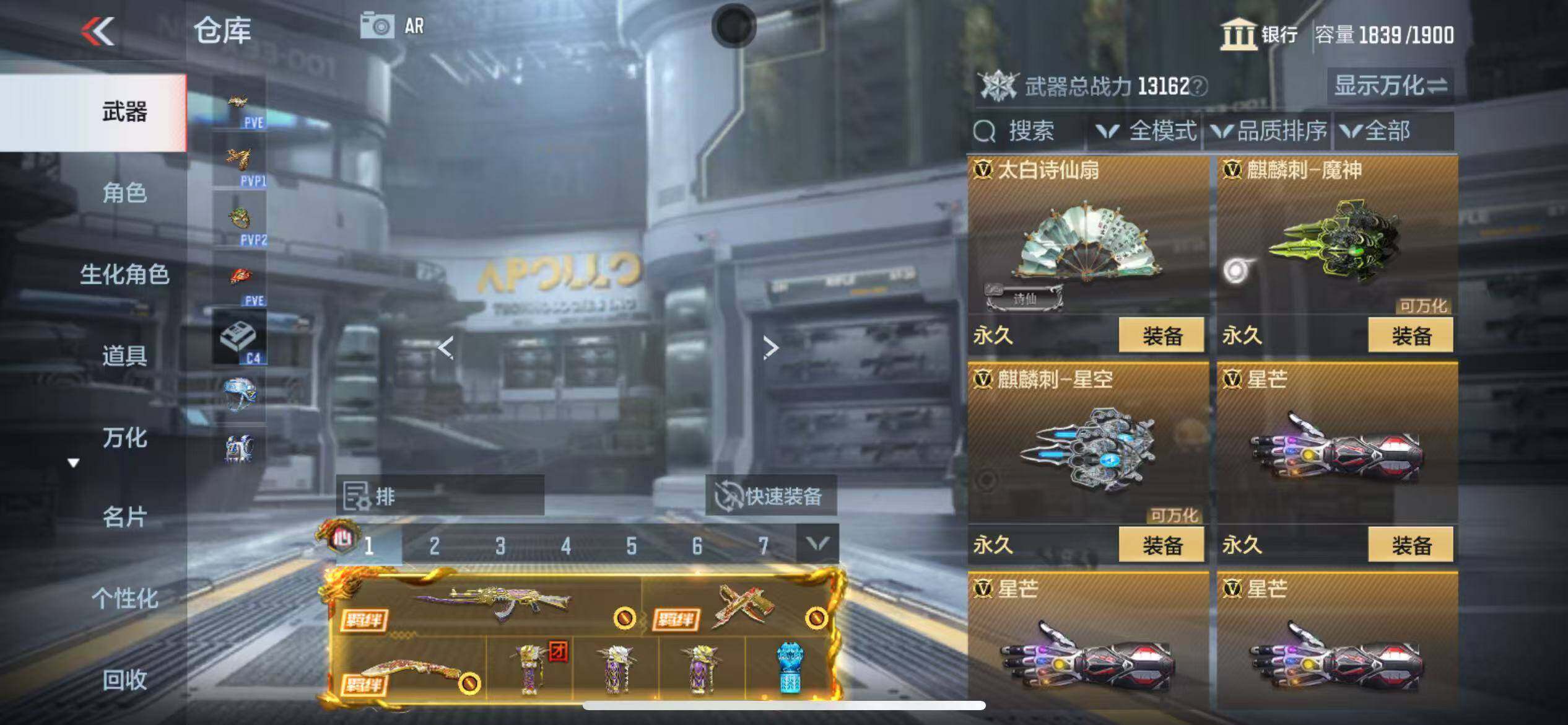 CFMQM347090枪战王者账号详情图70