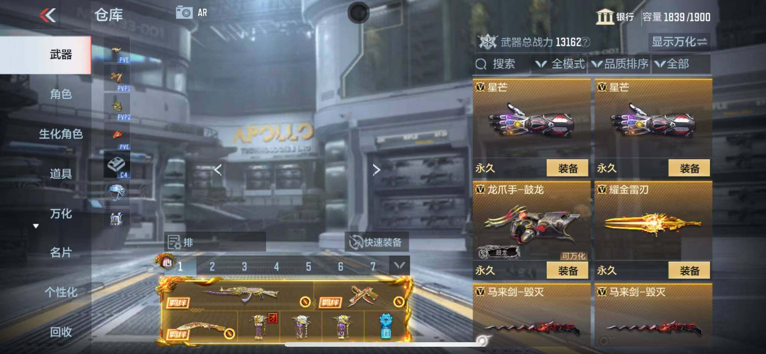 CFMQM347090枪战王者账号详情图71