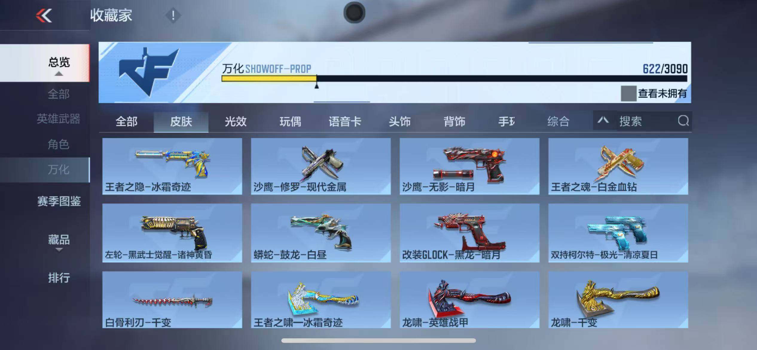 CFMQM347090枪战王者账号详情图87
