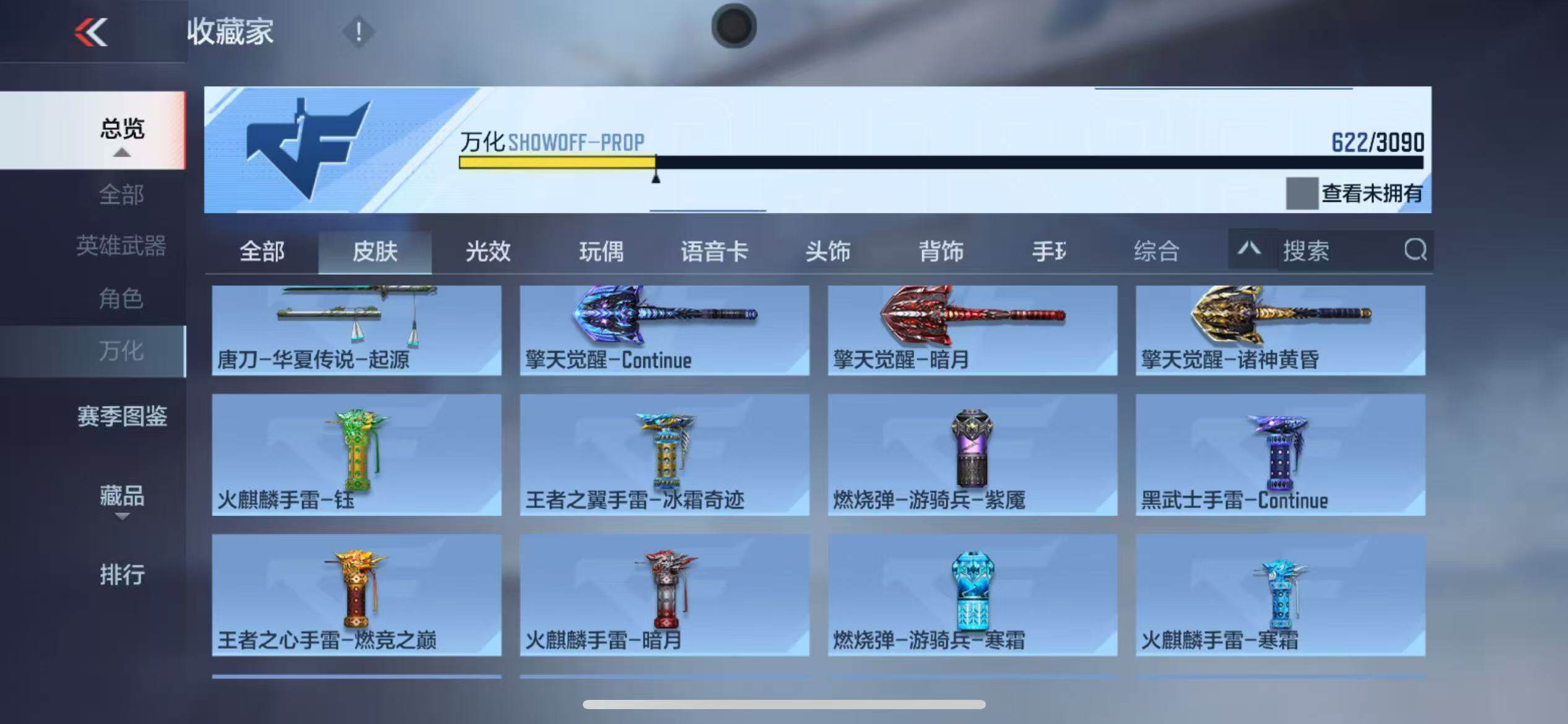 CFMQM347090枪战王者账号详情图91