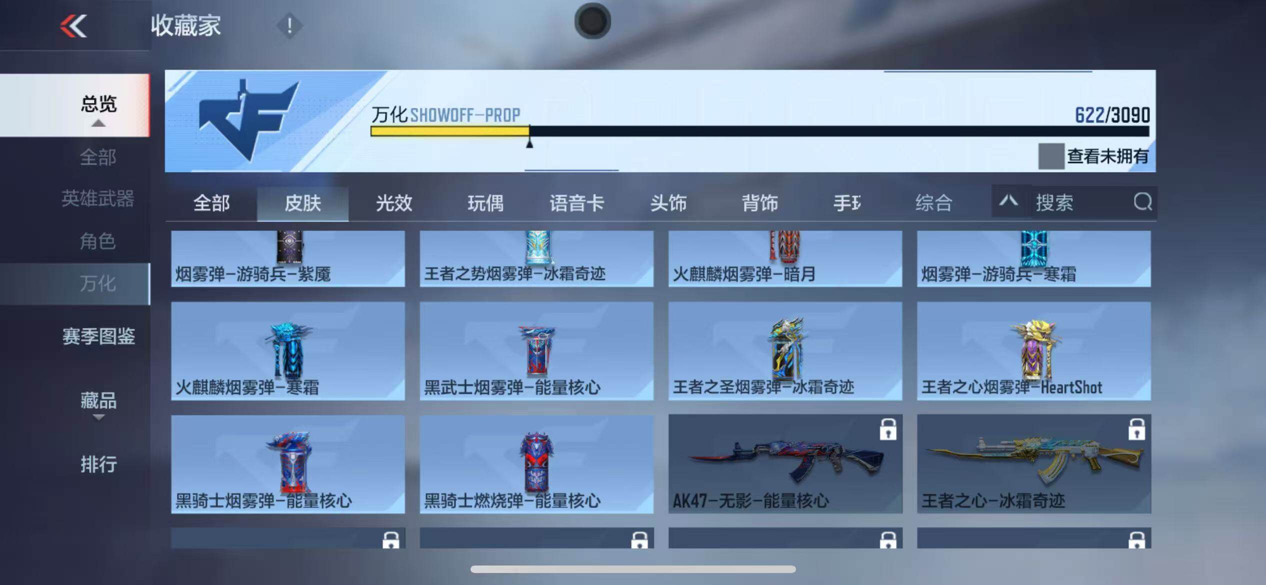 CFMQM347090枪战王者账号详情图94