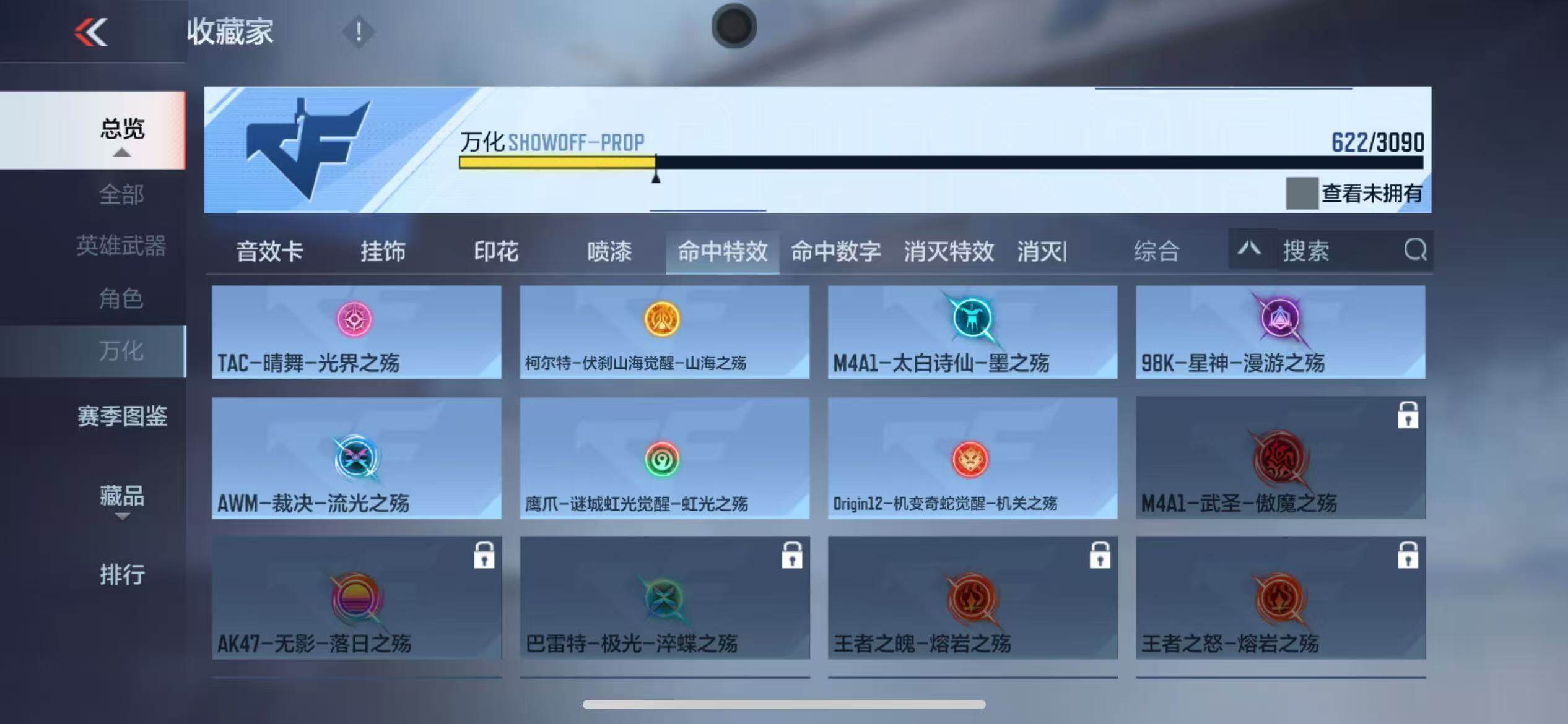 CFMQM347090枪战王者账号详情图103