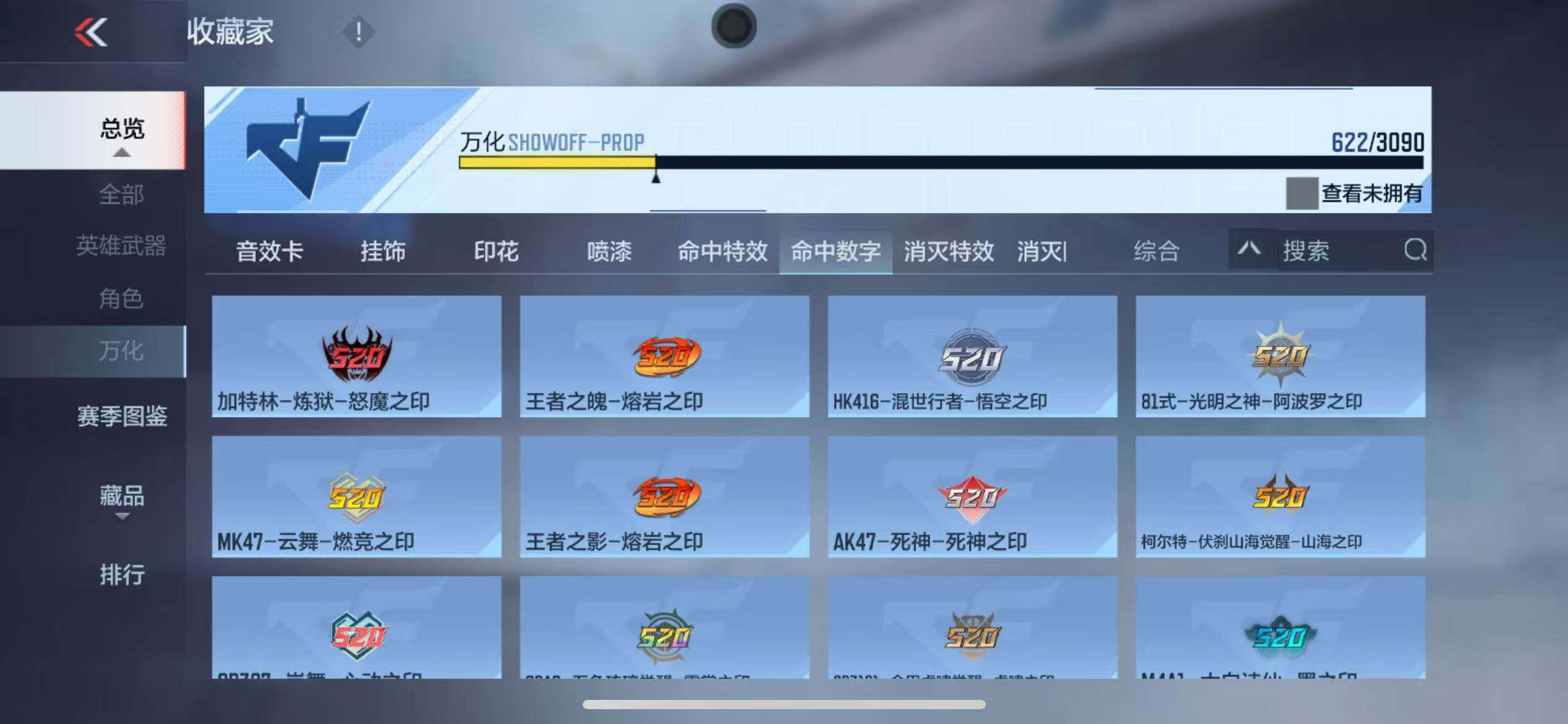 CFMQM347090枪战王者账号详情图104