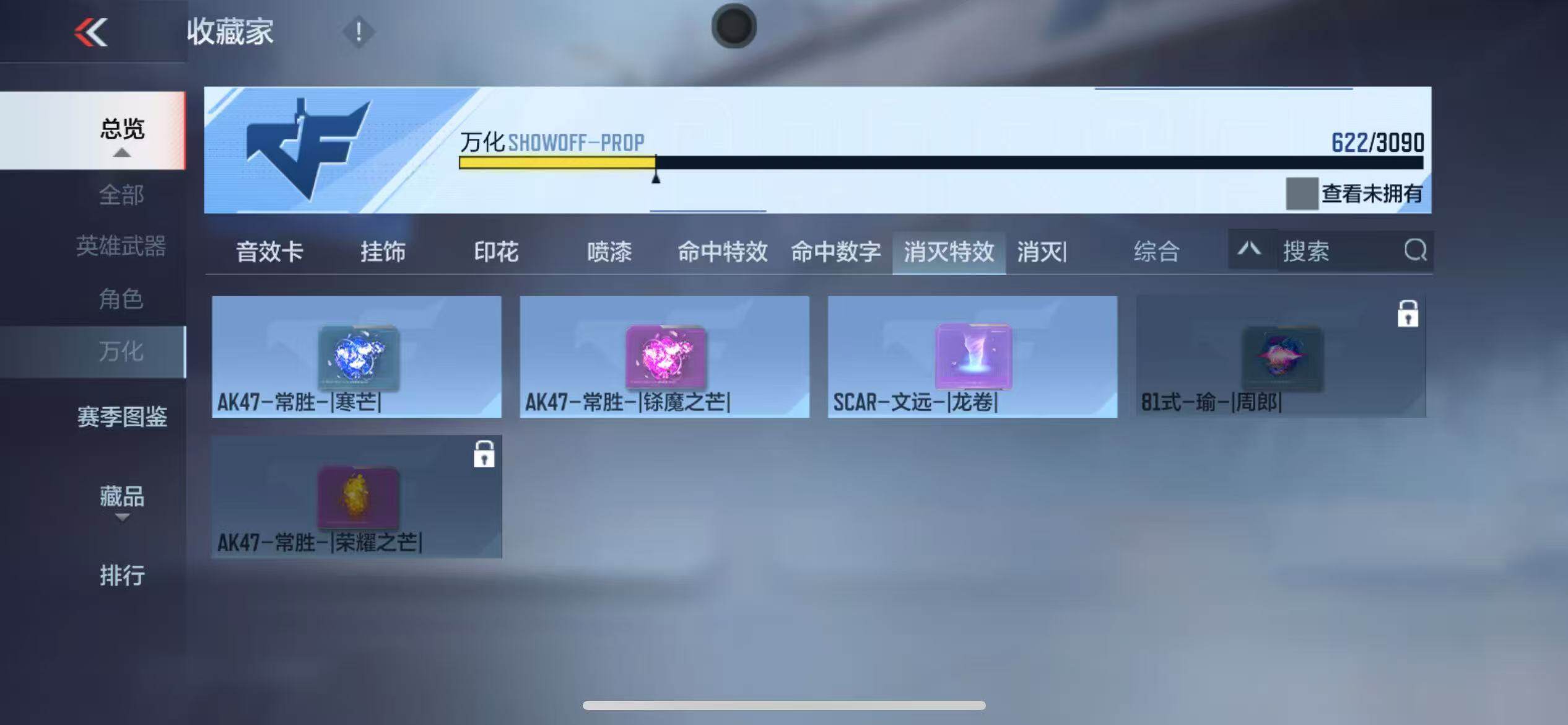 CFMQM347090枪战王者账号详情图106
