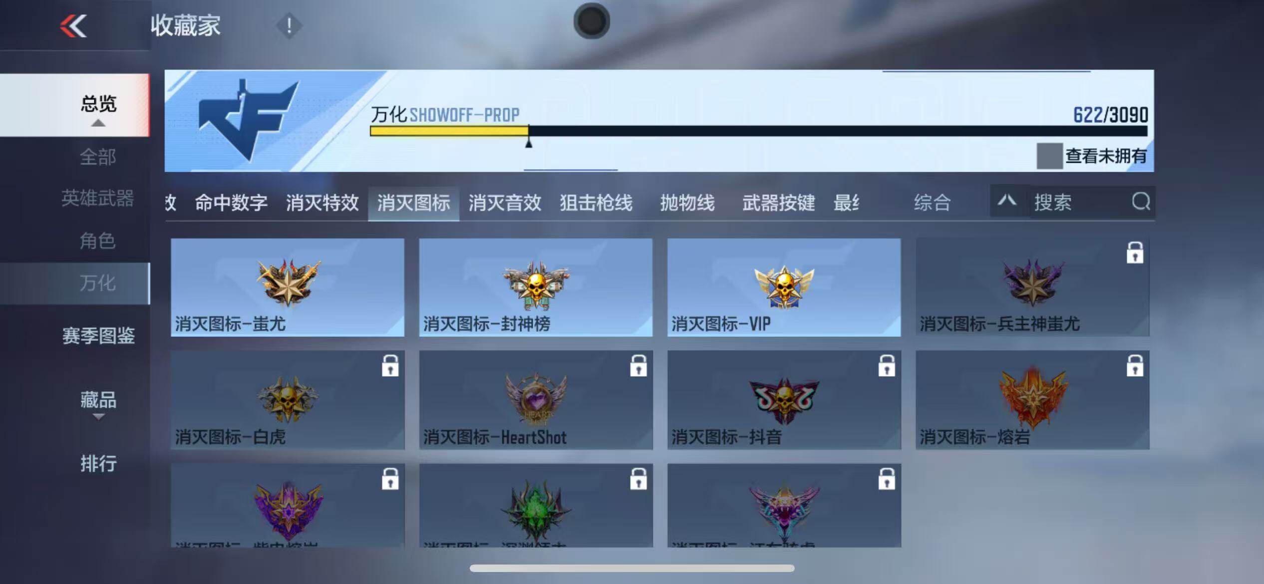 CFMQM347090枪战王者账号详情图107