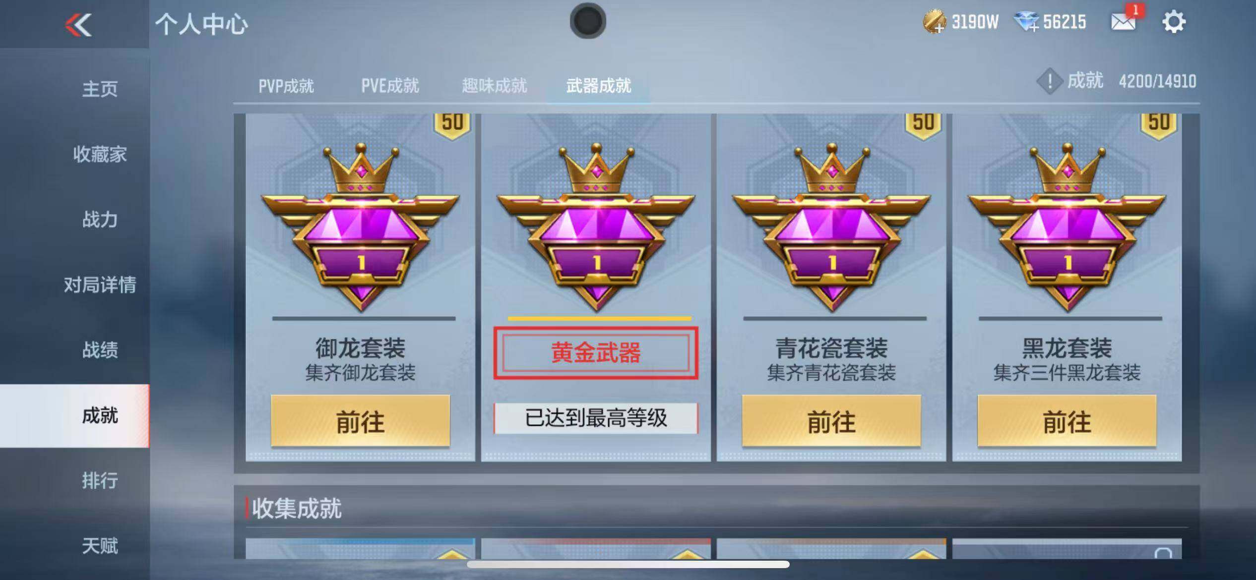 CFMQM347090枪战王者账号详情图115