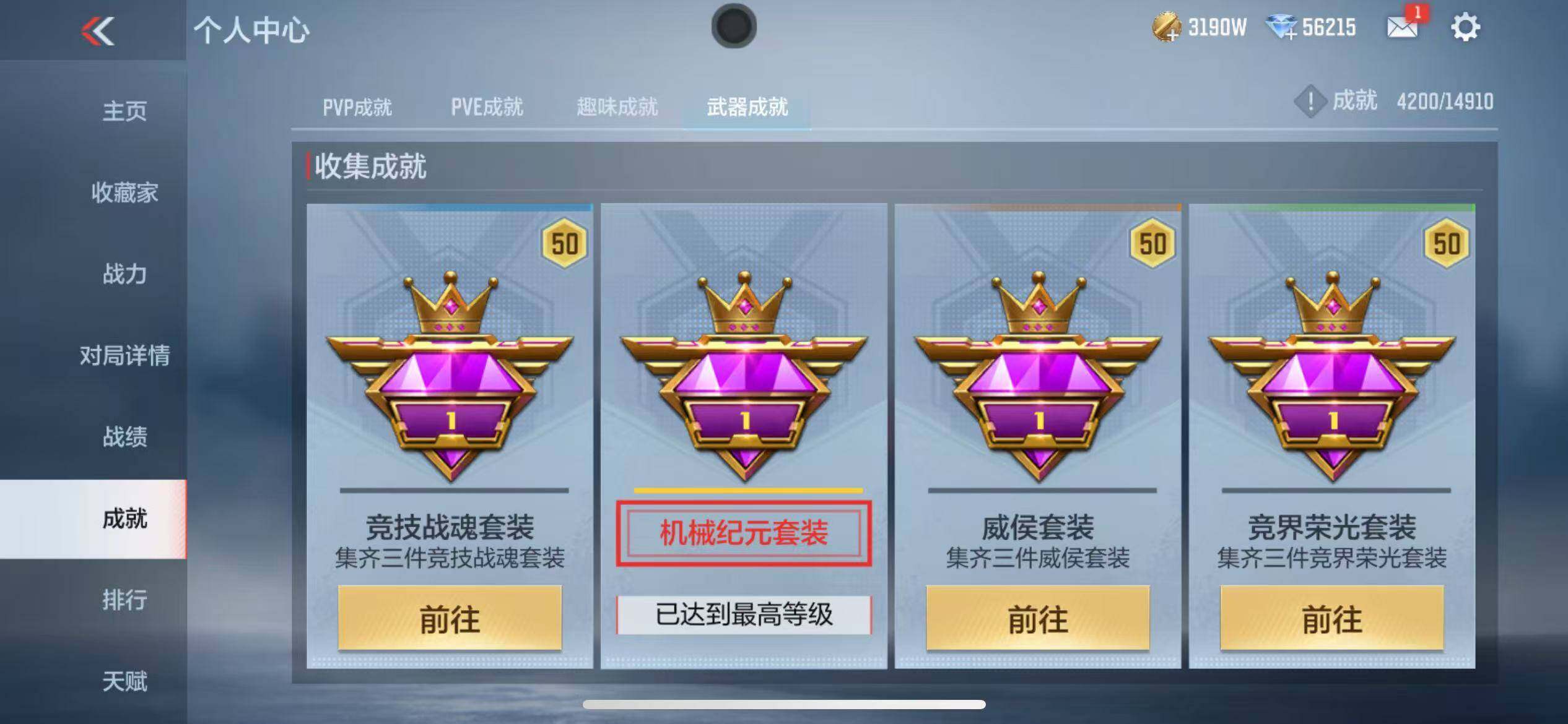 CFMQM347090枪战王者账号详情图117