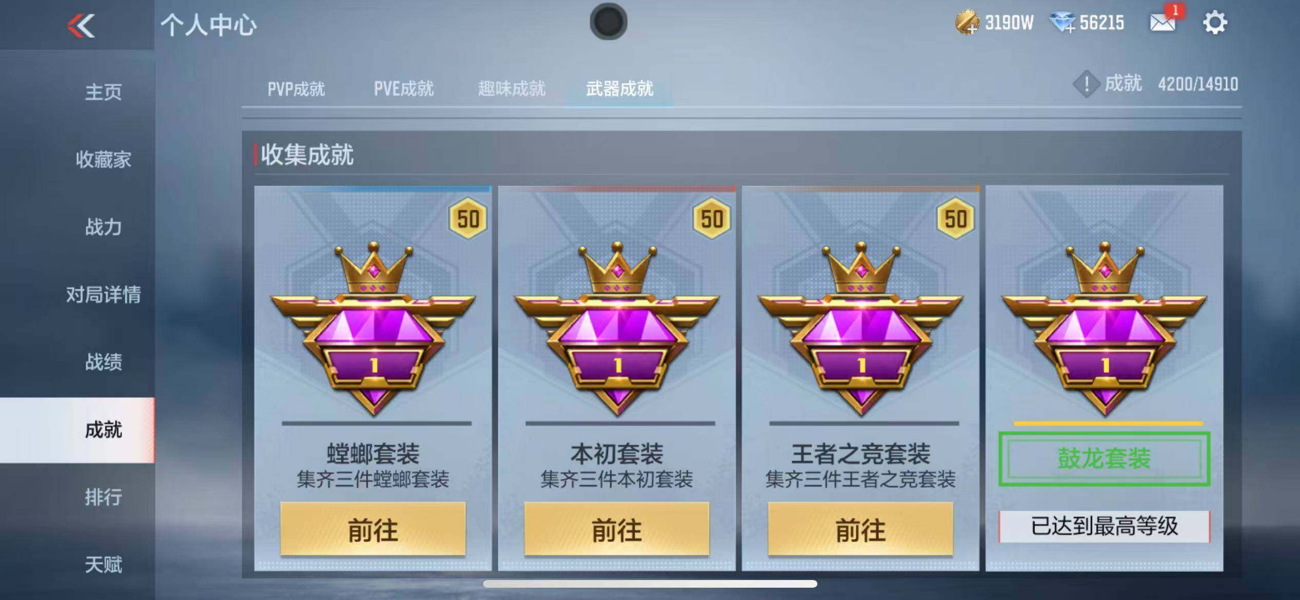 CFMQM347090枪战王者账号详情图125