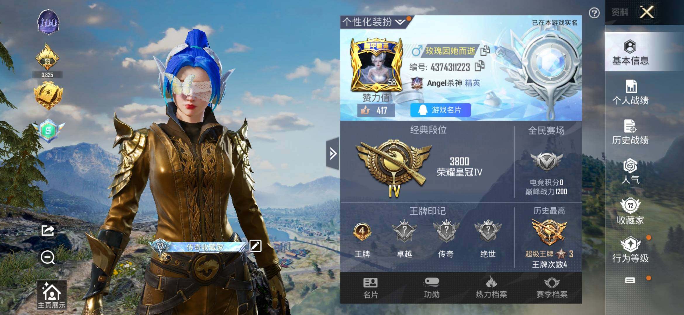 HPYXS3325500和平精英账号详情图2