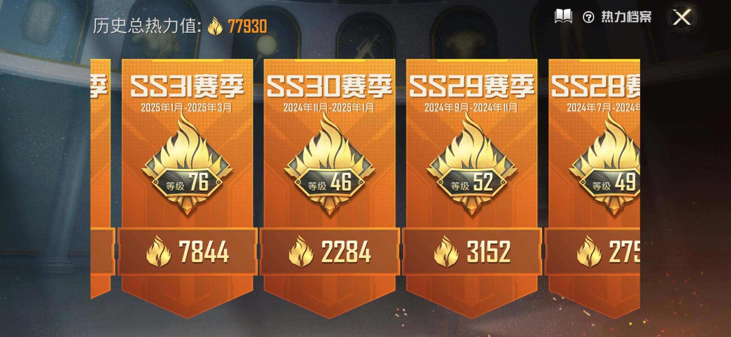 HPYXS3325500和平精英账号详情图3