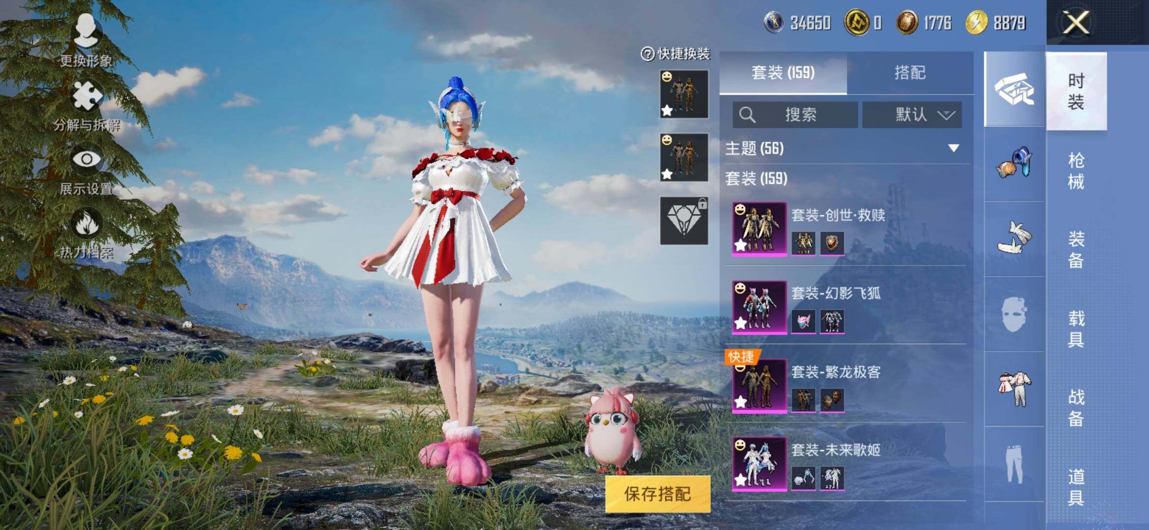 HPYXS3325500和平精英账号详情图5