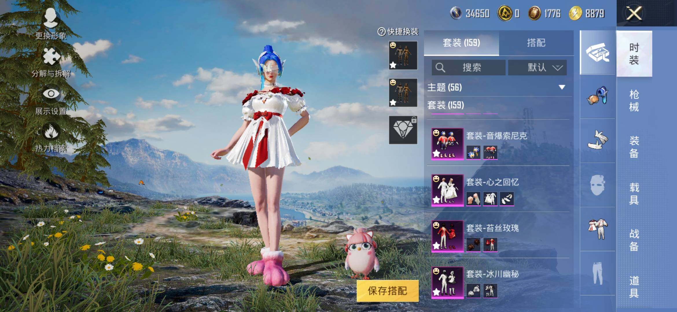 HPYXS3325500和平精英账号详情图6