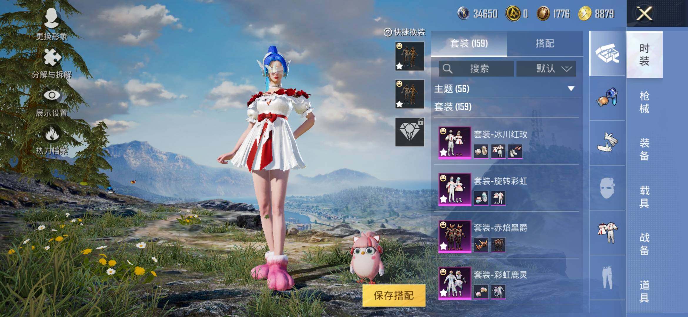 HPYXS3325500和平精英账号详情图7