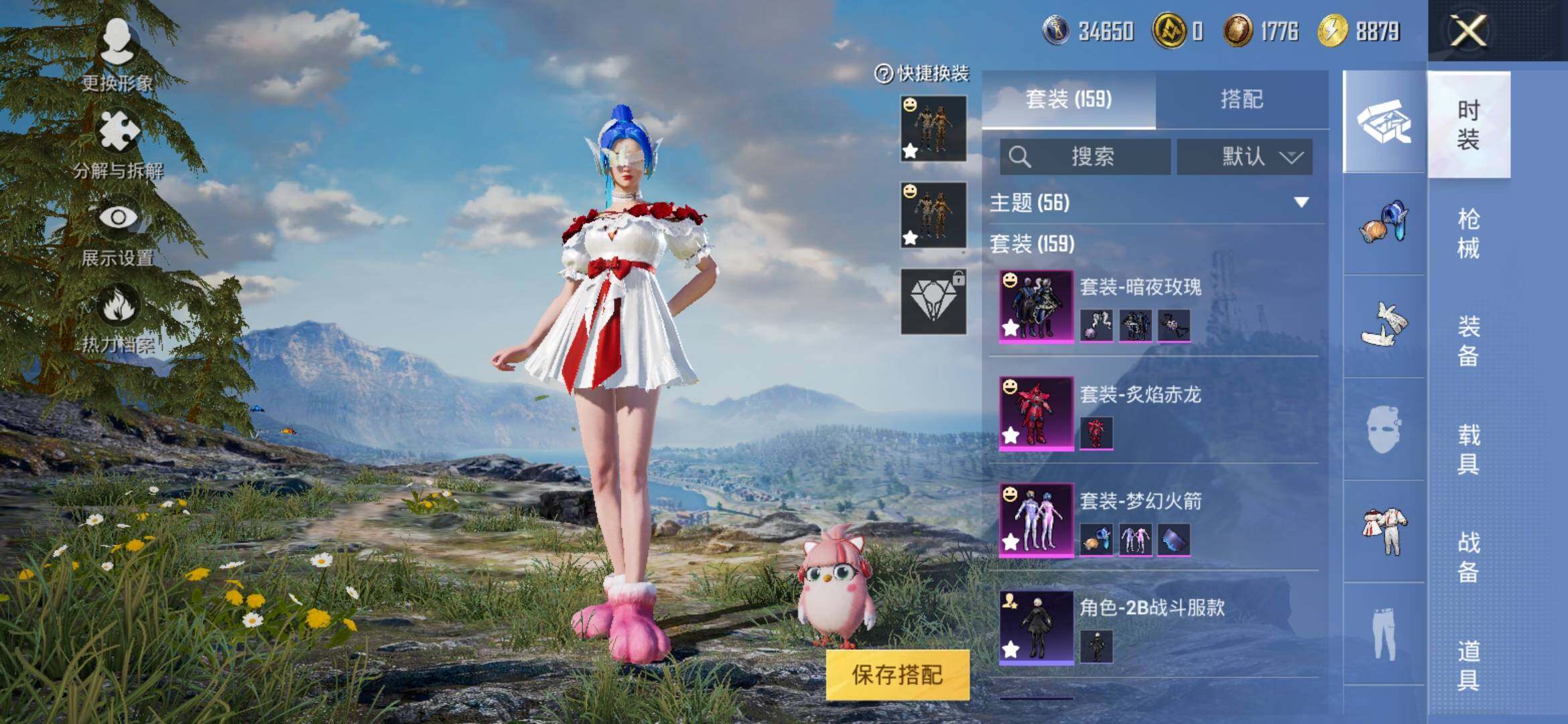 HPYXS3325500和平精英账号详情图8