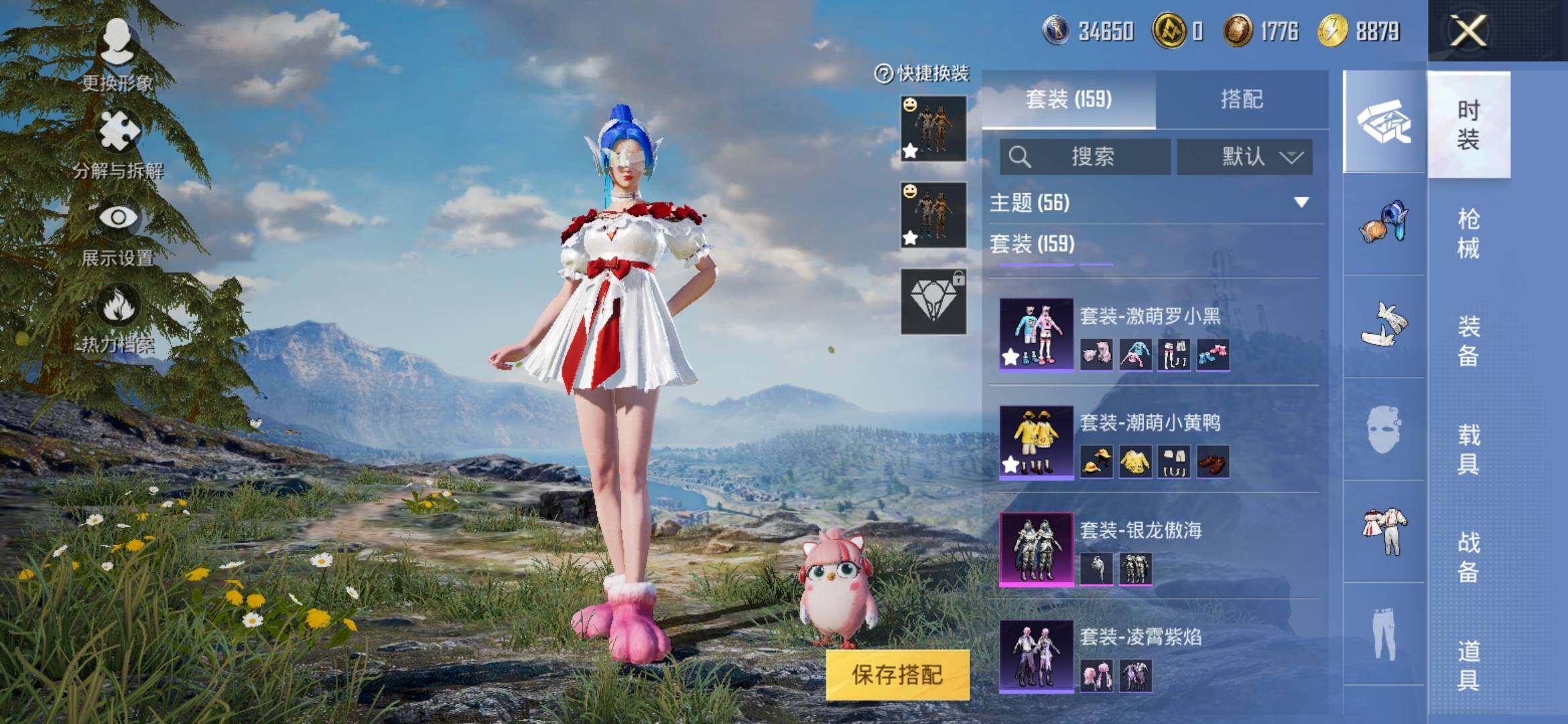 HPYXS3325500和平精英账号详情图9