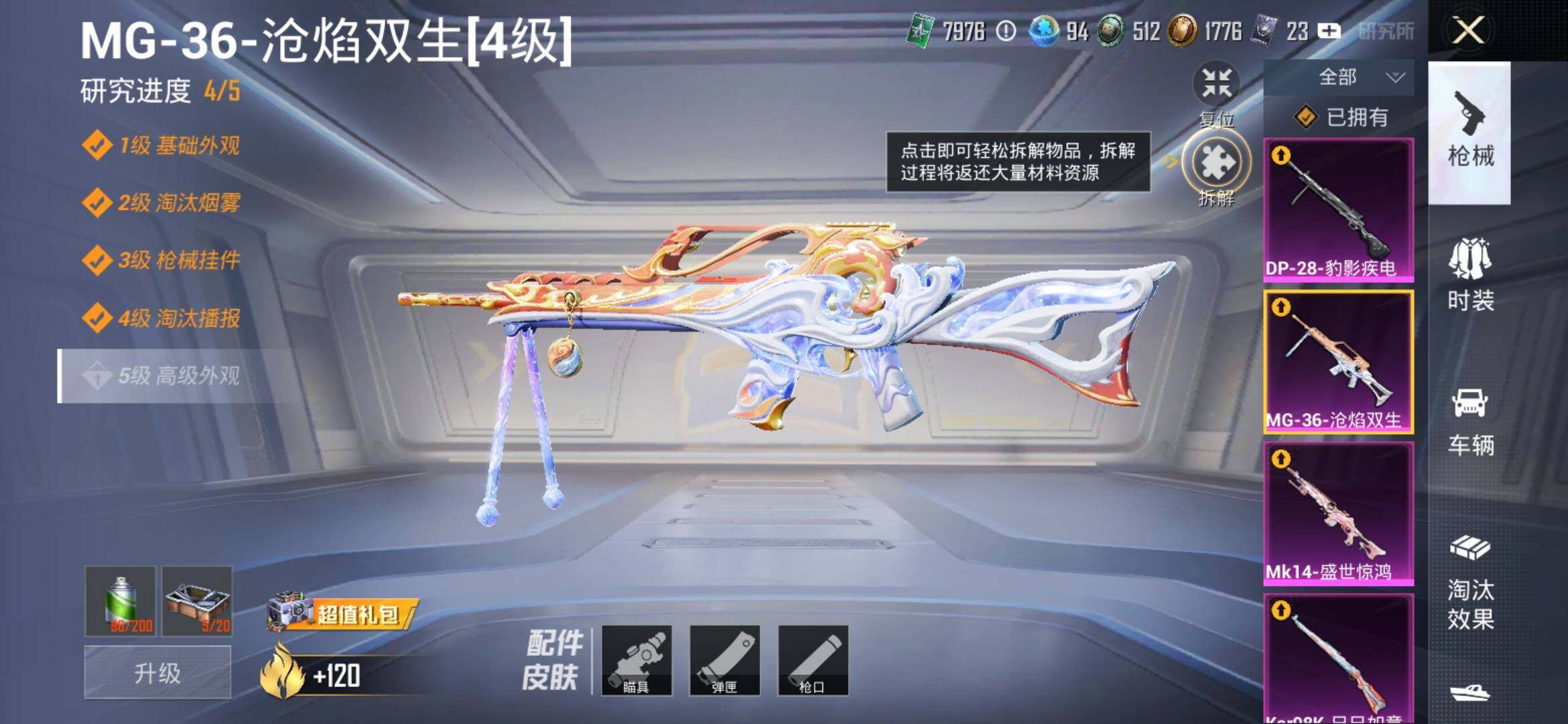 HPYXS3325500和平精英账号详情图11
