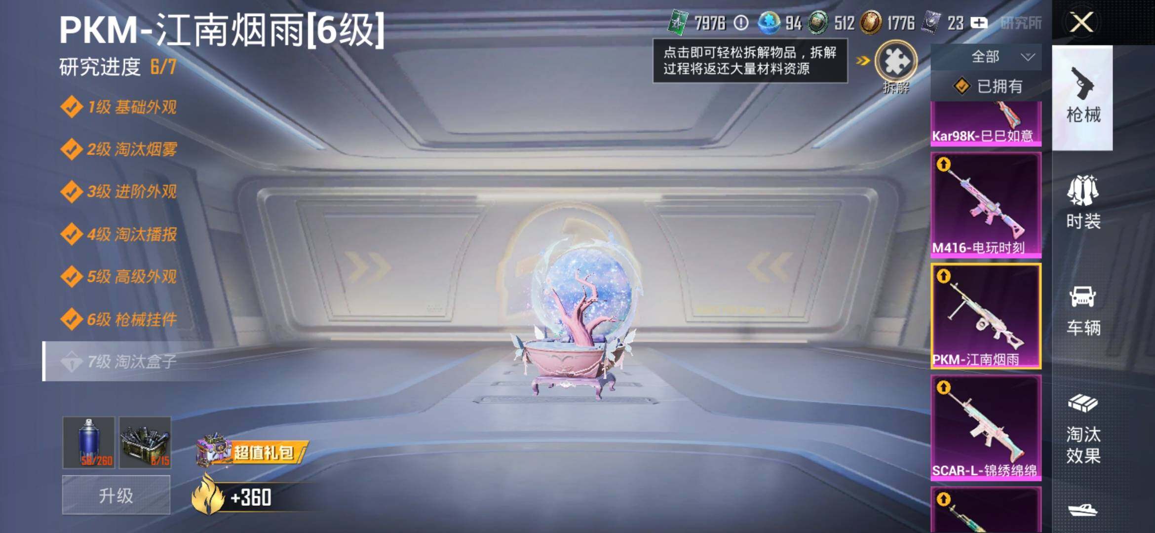 HPYXS3325500和平精英账号详情图13