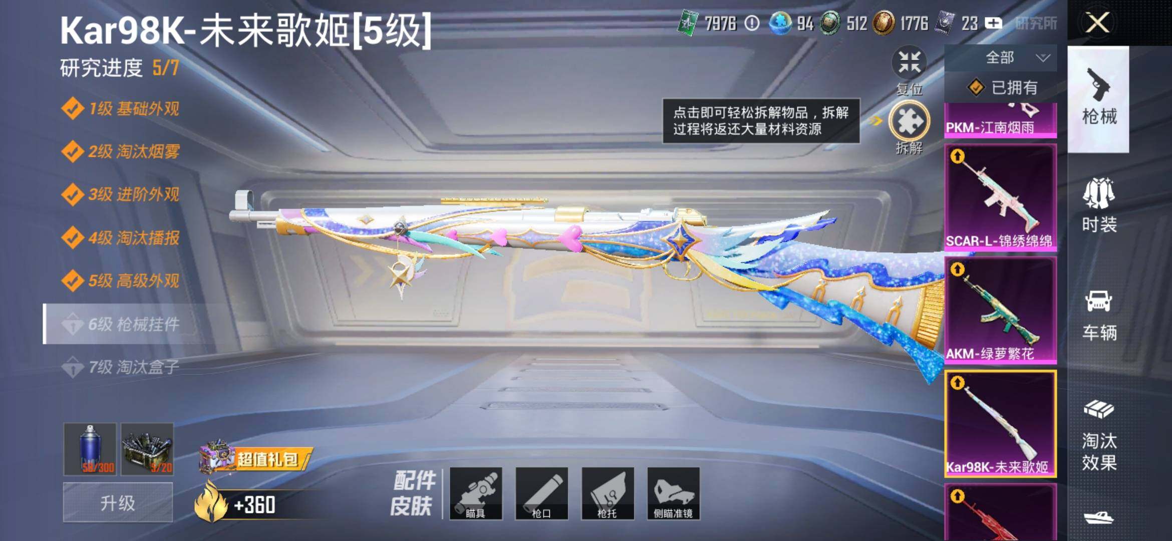 HPYXS3325500和平精英账号详情图14
