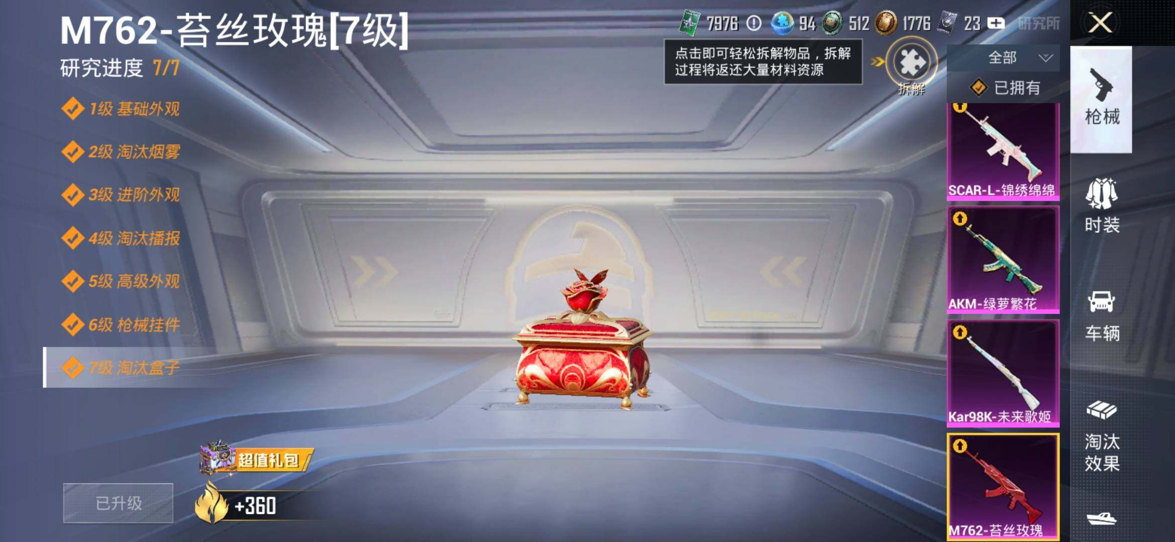 HPYXS3325500和平精英账号详情图15