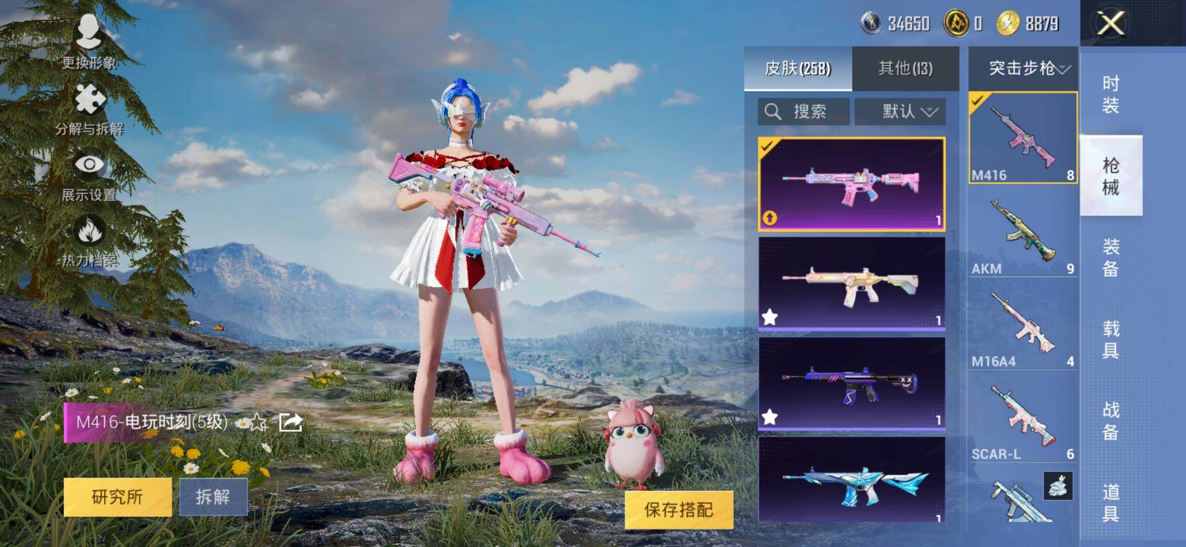 HPYXS3325500和平精英账号详情图16