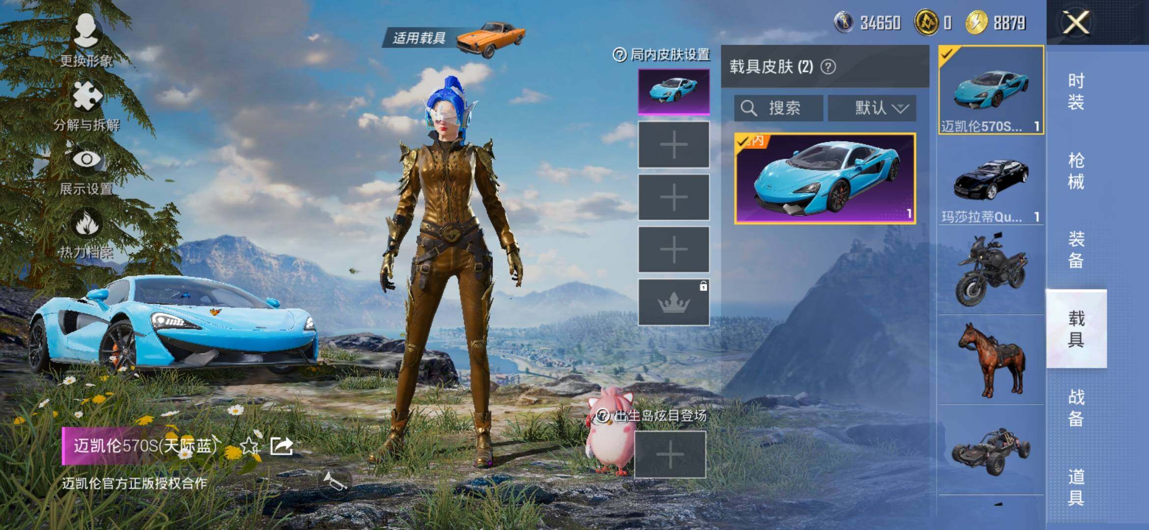HPYXS3325500和平精英账号详情图19