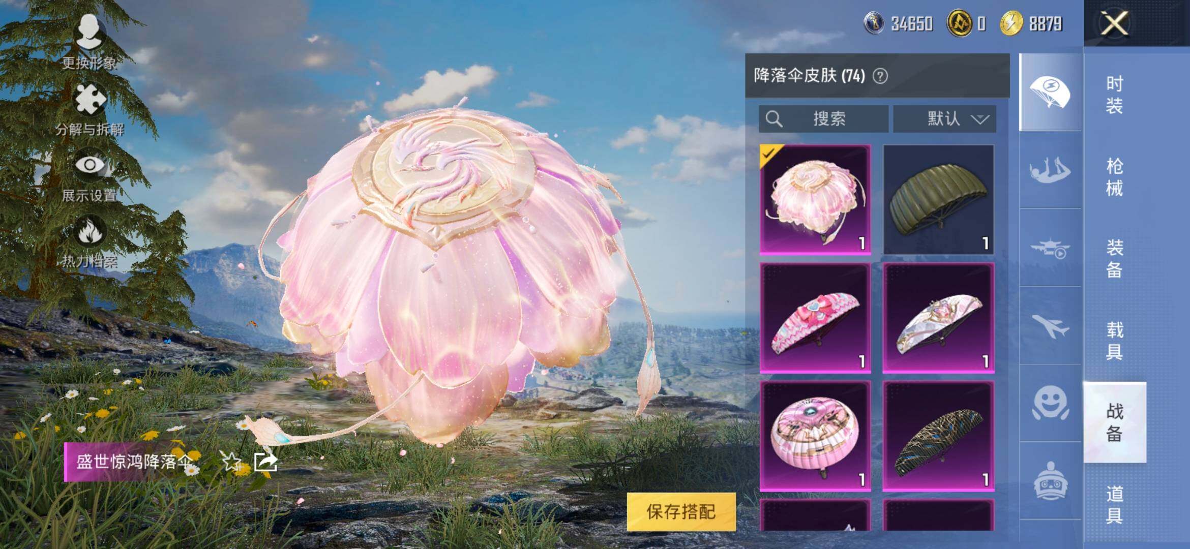 HPYXS3325500和平精英账号详情图20