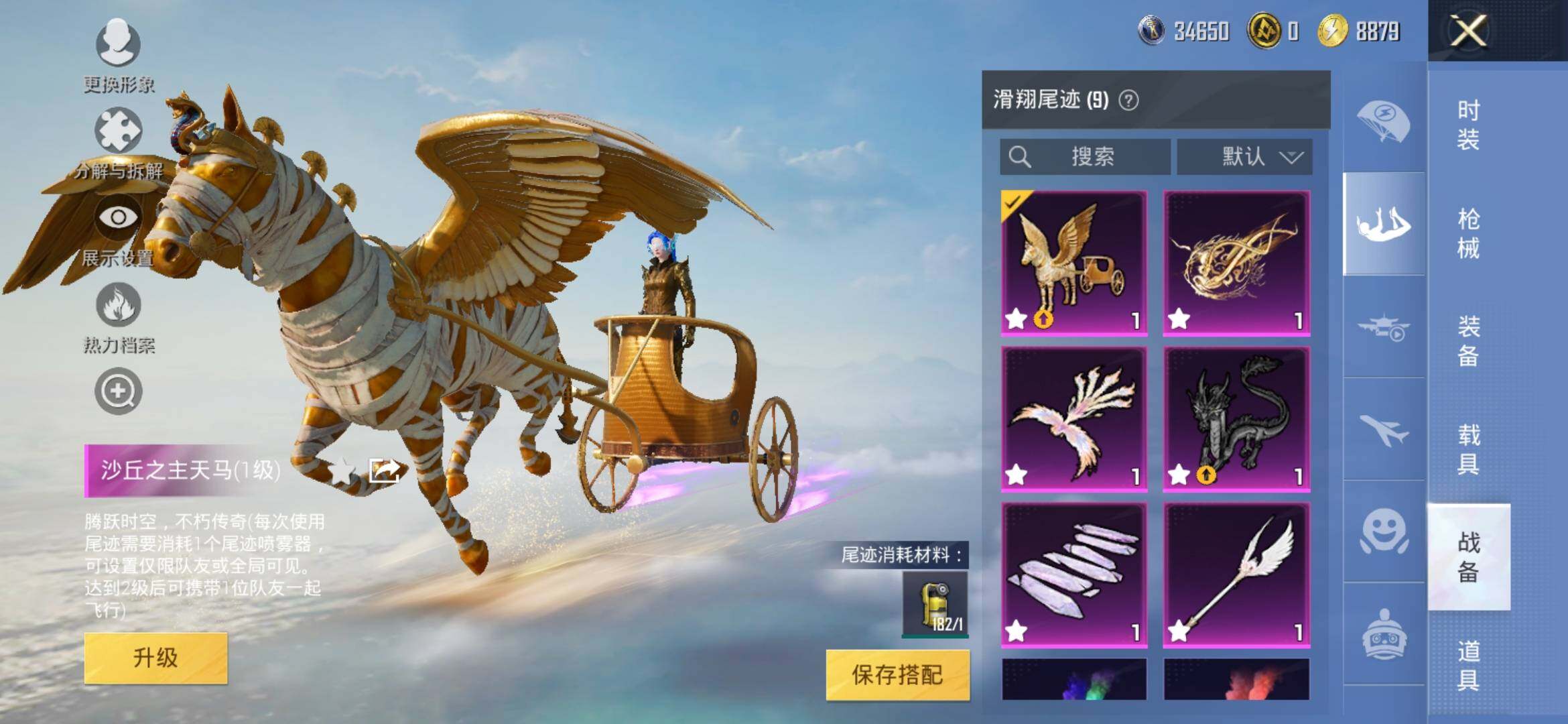 HPYXS3325500和平精英账号详情图21