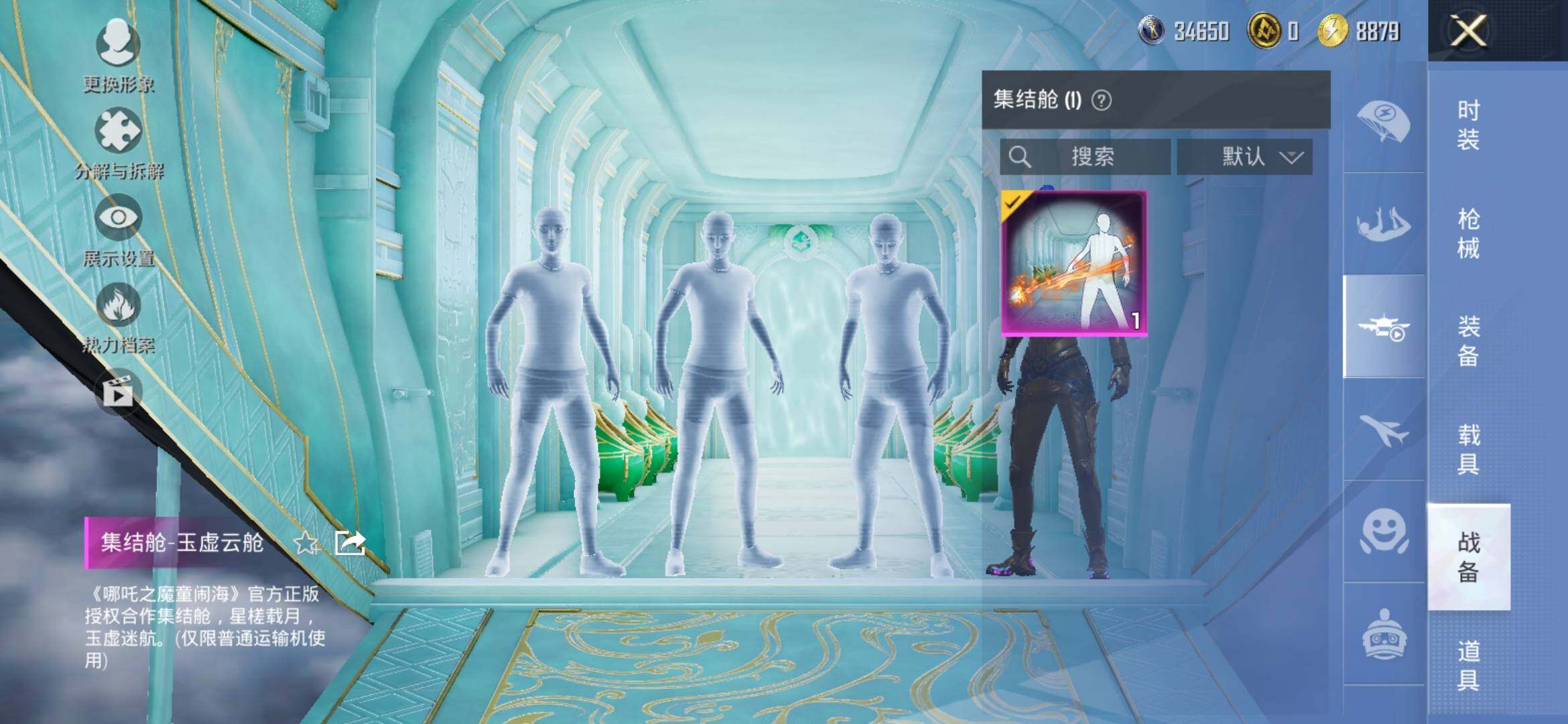 HPYXS3325500和平精英账号详情图22