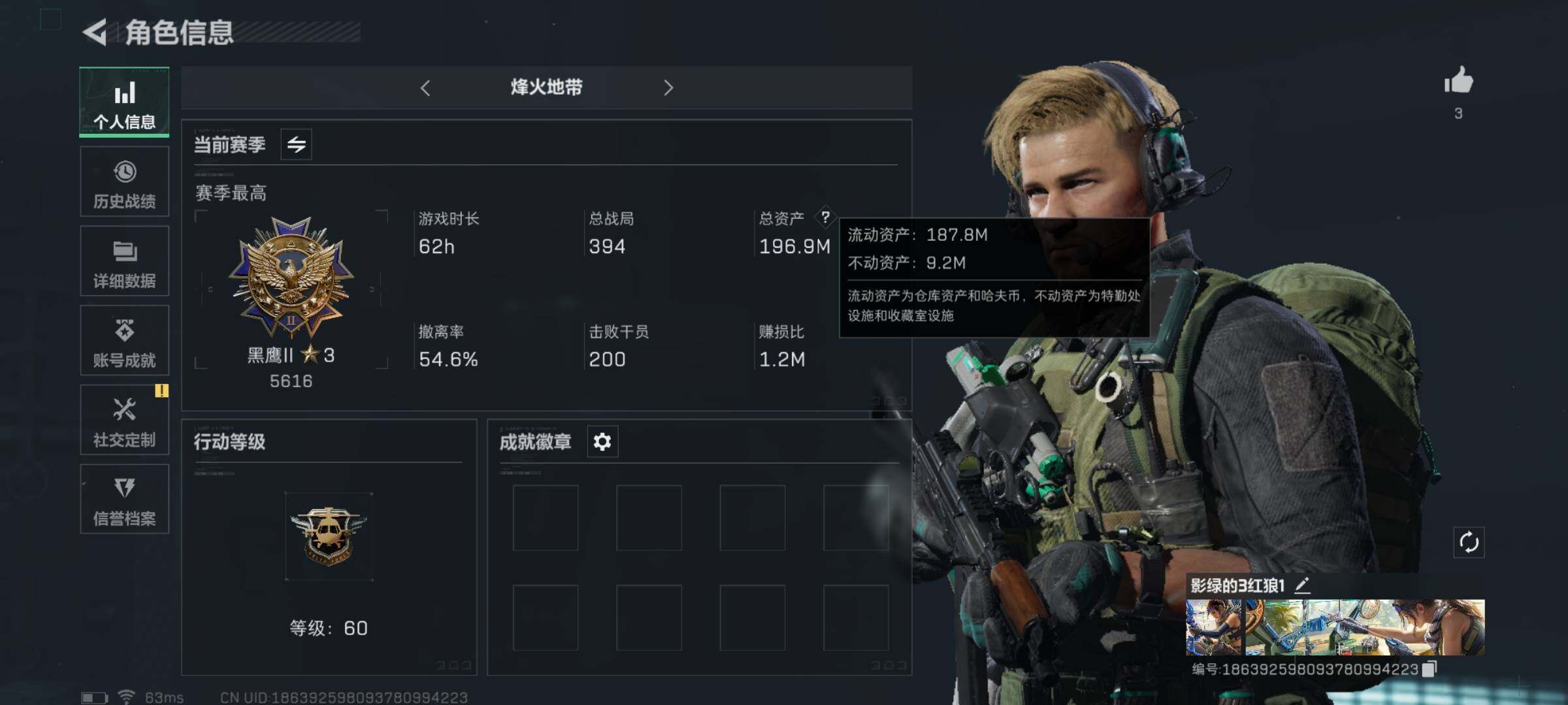 SJZYXS328779三角洲行动账号详情图3 SJZYXS328779三角洲行动账号详情图3