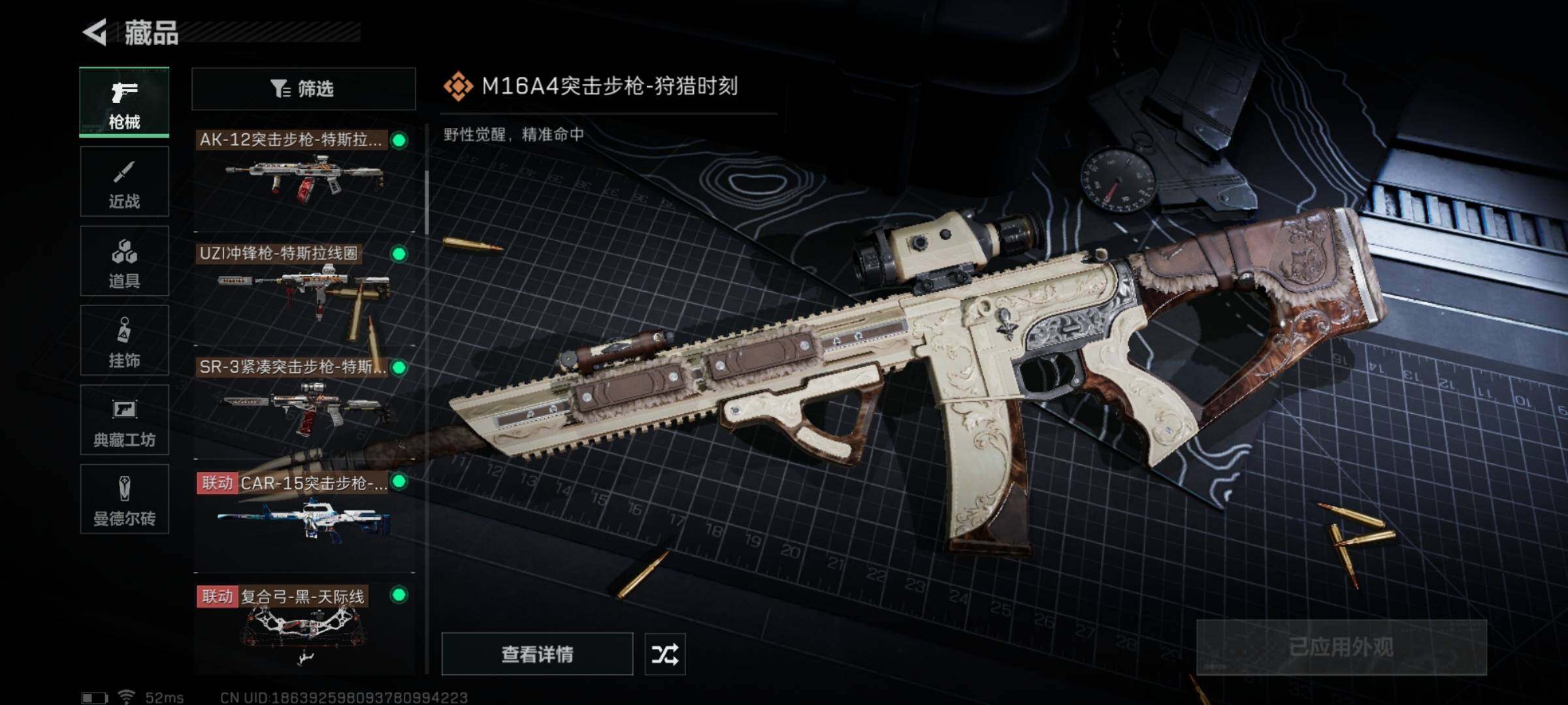 SJZYXS328779三角洲行动账号详情图8 SJZYXS328779三角洲行动账号详情图8