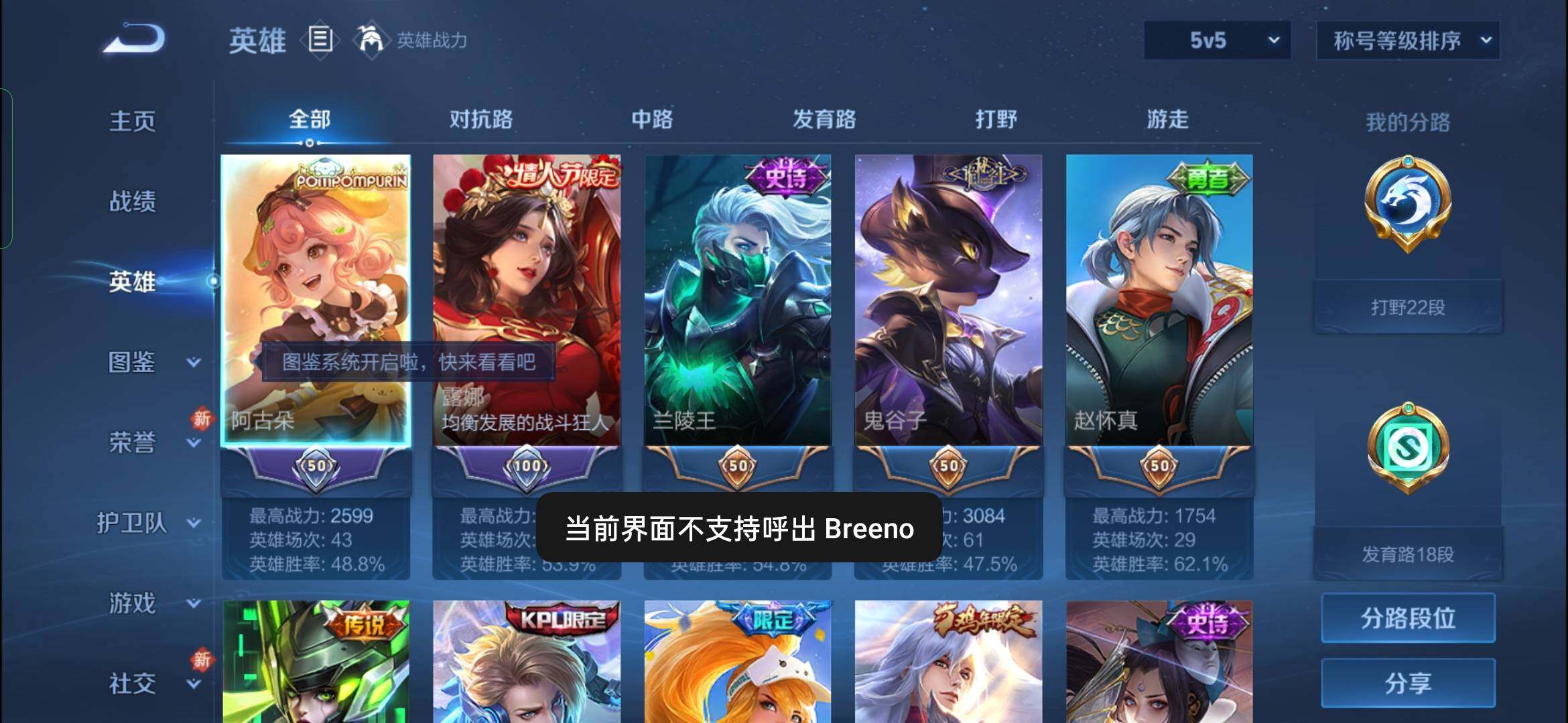 WZYXS3264339王者荣耀账号详情图3