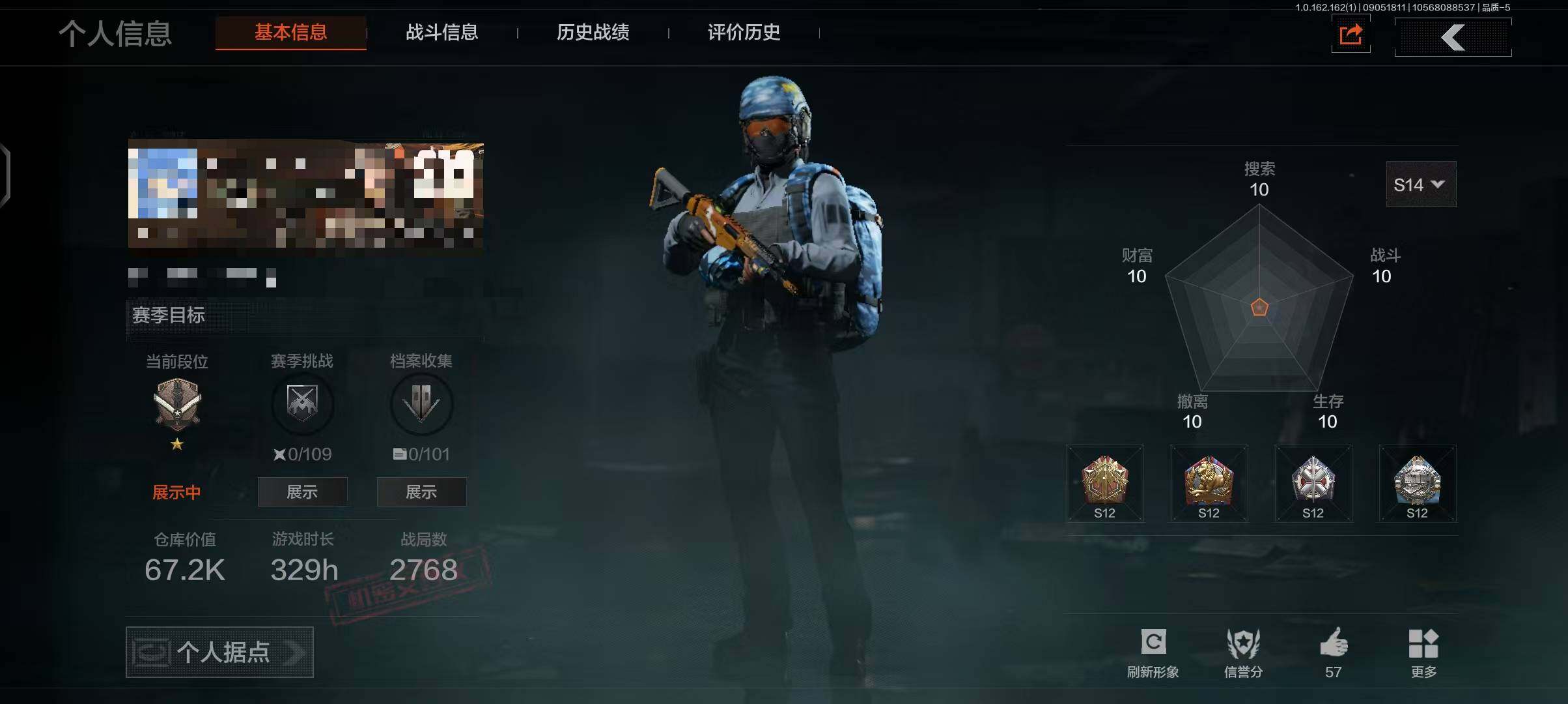 暗区突围账号安卓QQ【AQSA89】等级：30/段位：专家/仓库价值(百万)：0.67/柯恩币：42266/涂鸦利刃/工兵铲