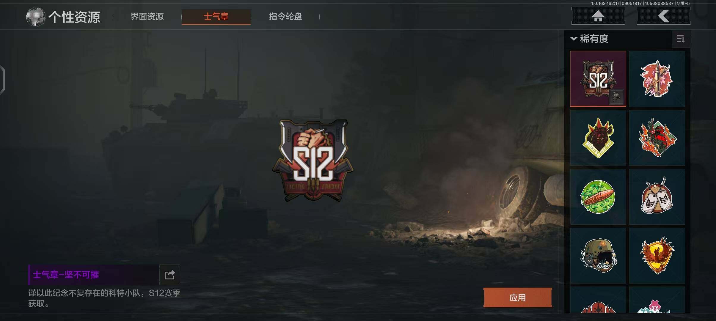 AQEY37062暗区突围账号详情图4