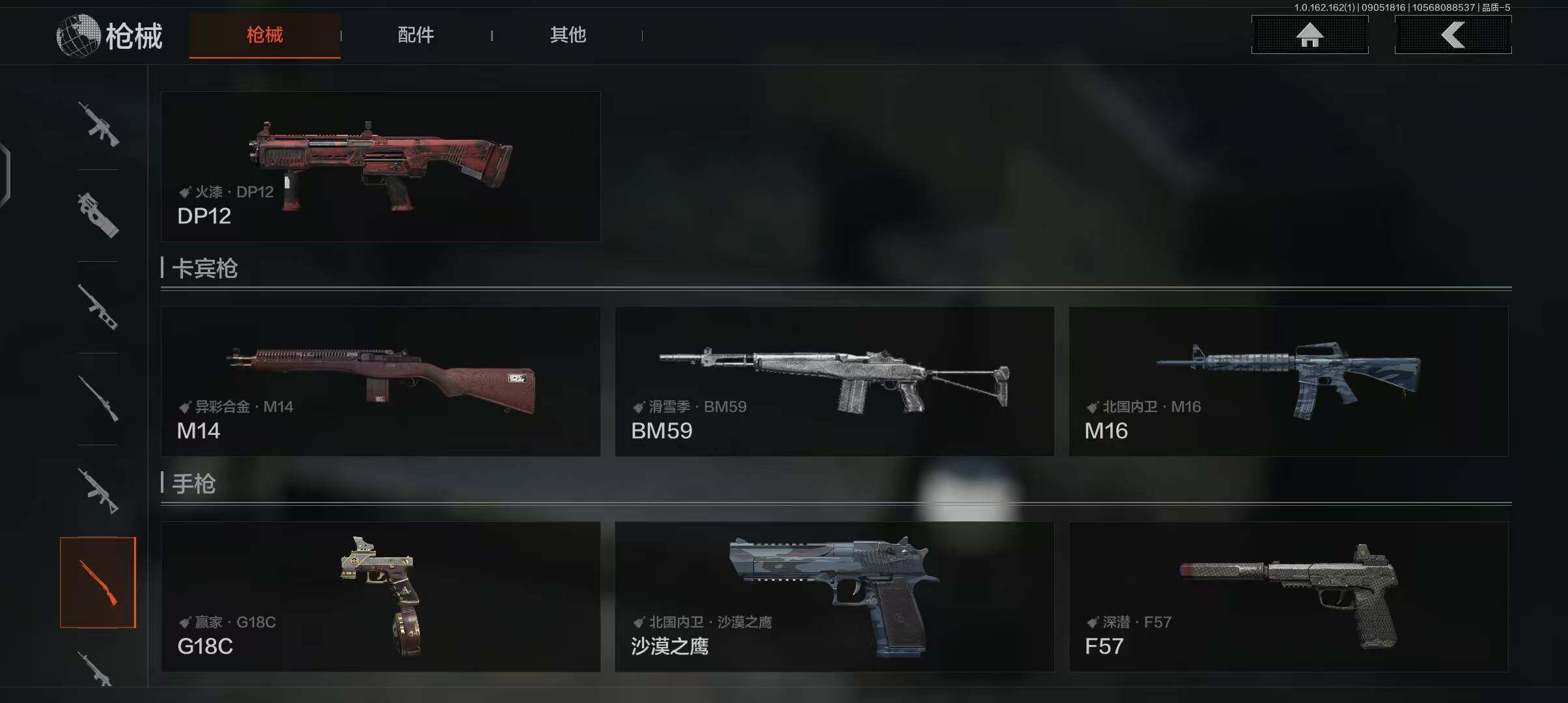 AQEY37062暗区突围账号详情图7
