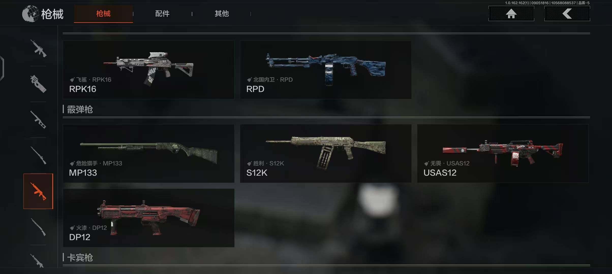AQEY37062暗区突围账号详情图8