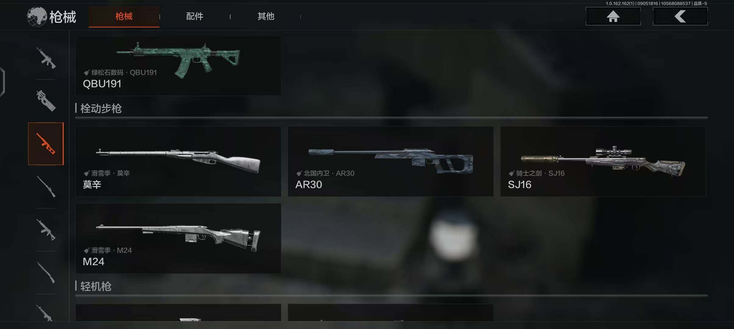 AQEY37062暗区突围账号详情图9