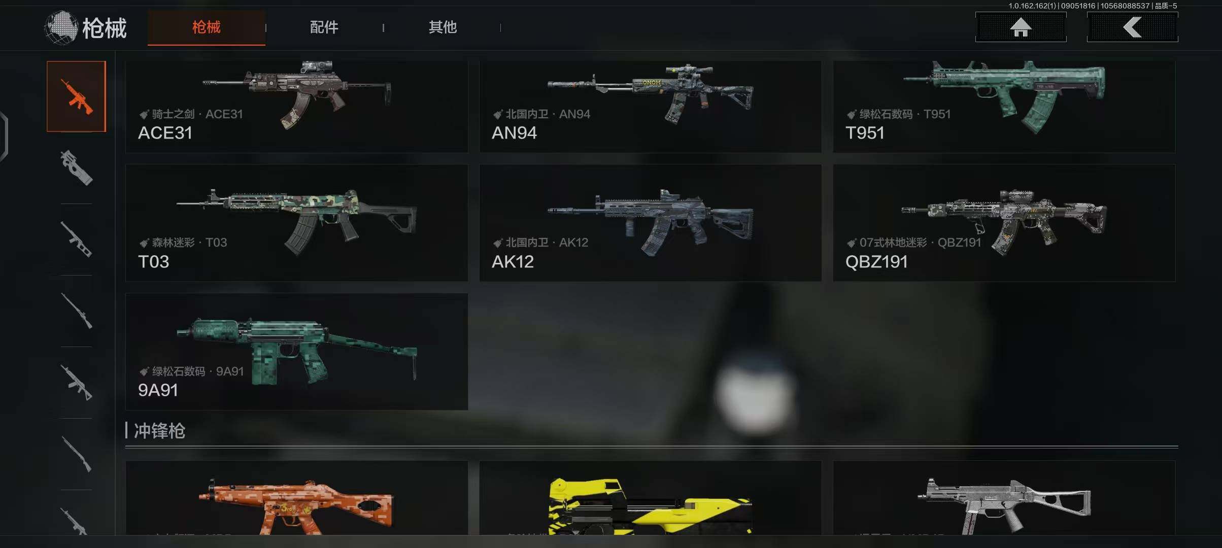 AQEY37062暗区突围账号详情图11