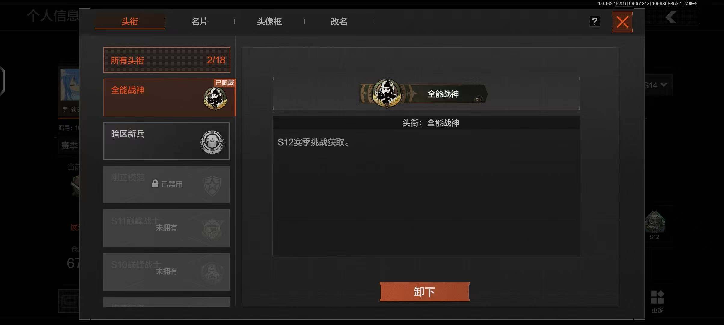 AQEY37062暗区突围账号详情图15