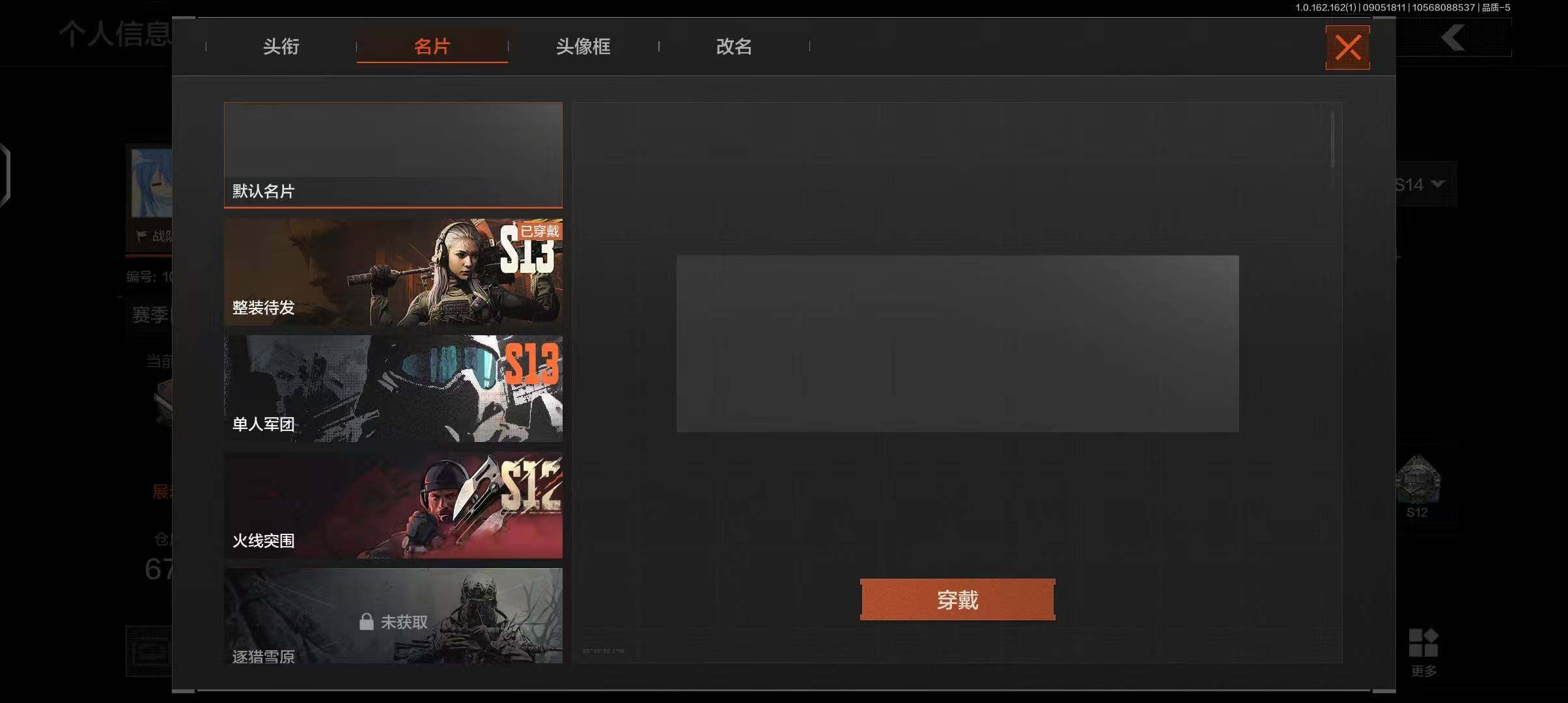 AQEY37062暗区突围账号详情图16