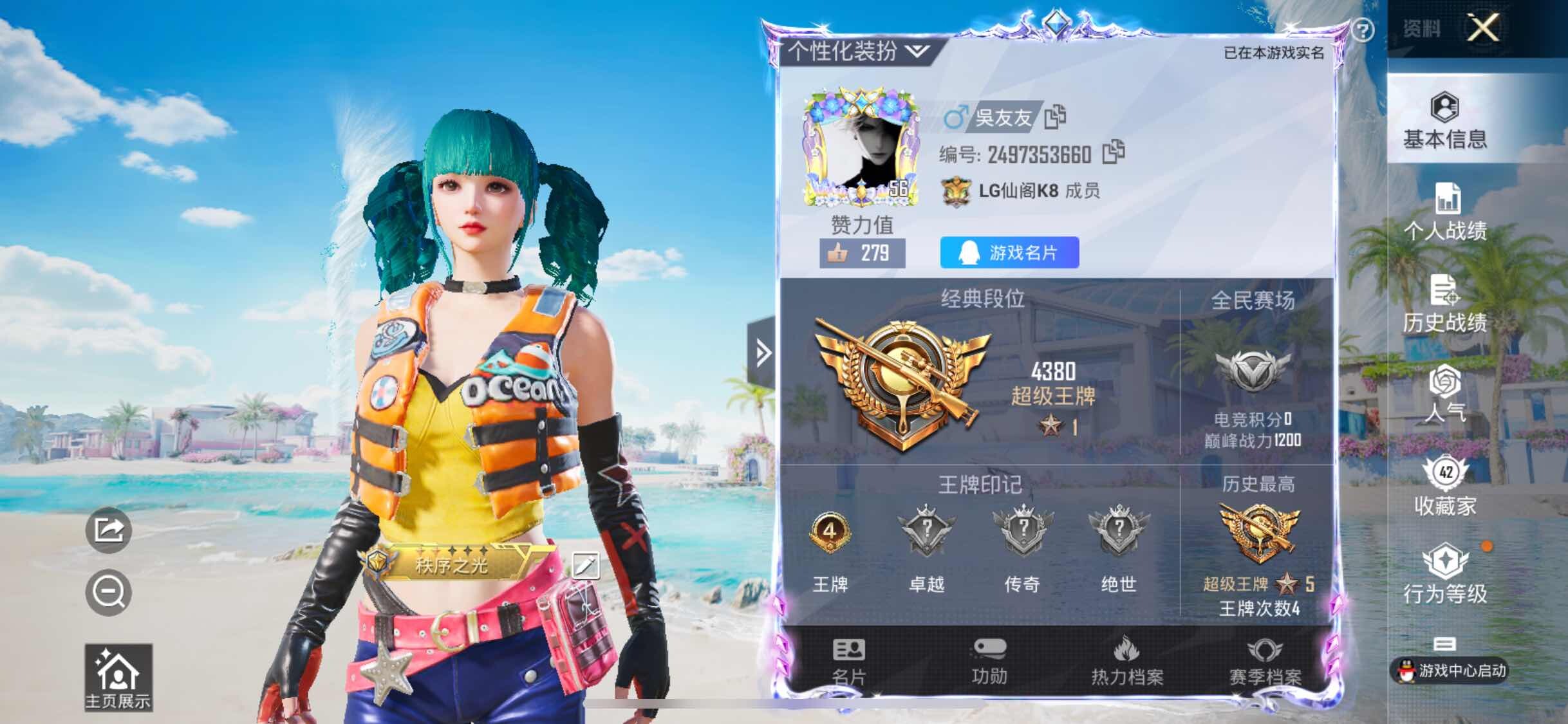HPYXS3325005和平精英账号详情图2 HPYXS3325005和平精英账号详情图2