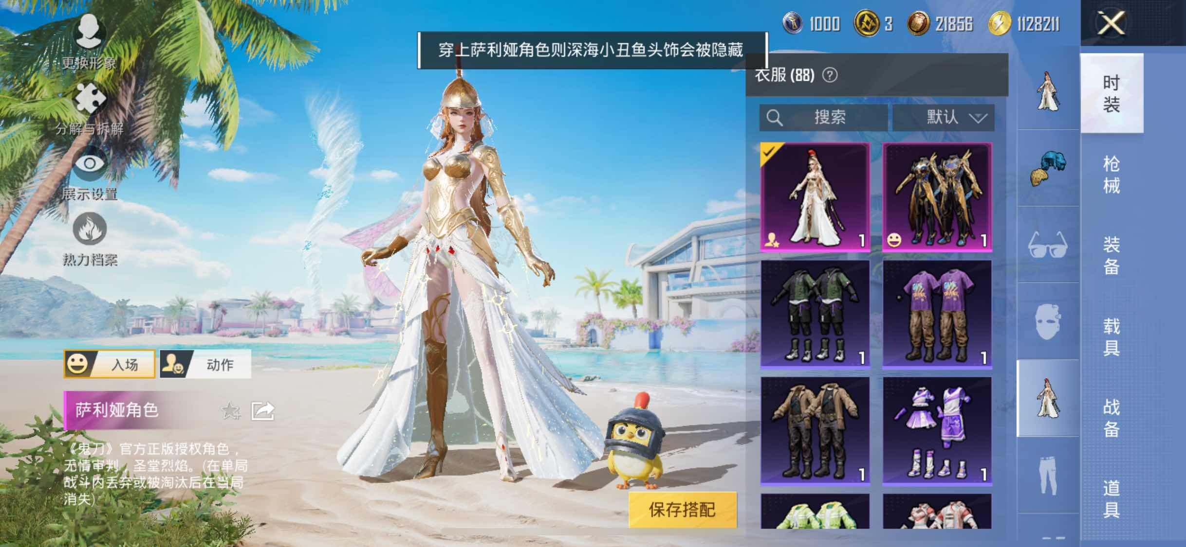 HPYXS3325005和平精英账号详情图9 HPYXS3325005和平精英账号详情图9