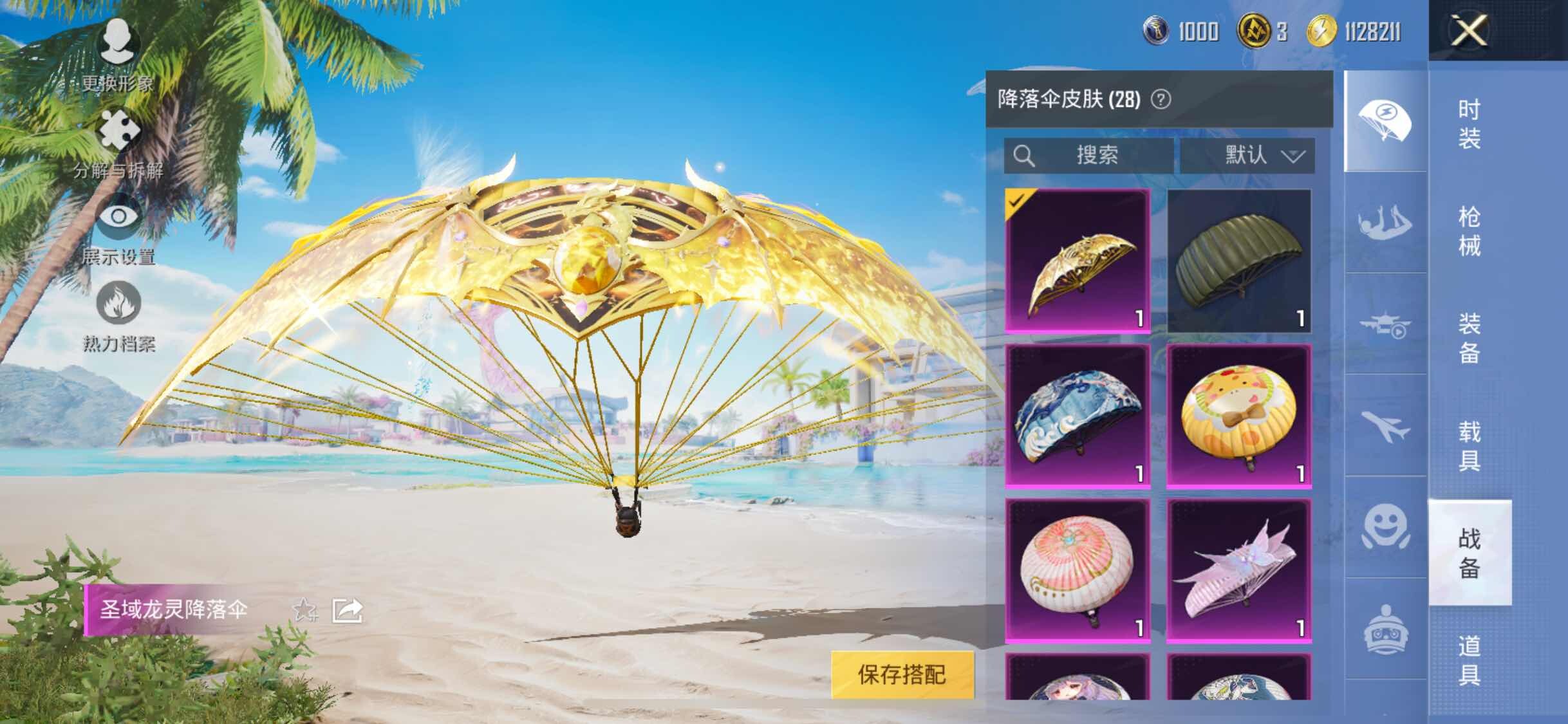 HPYXS3325005和平精英账号详情图13 HPYXS3325005和平精英账号详情图13