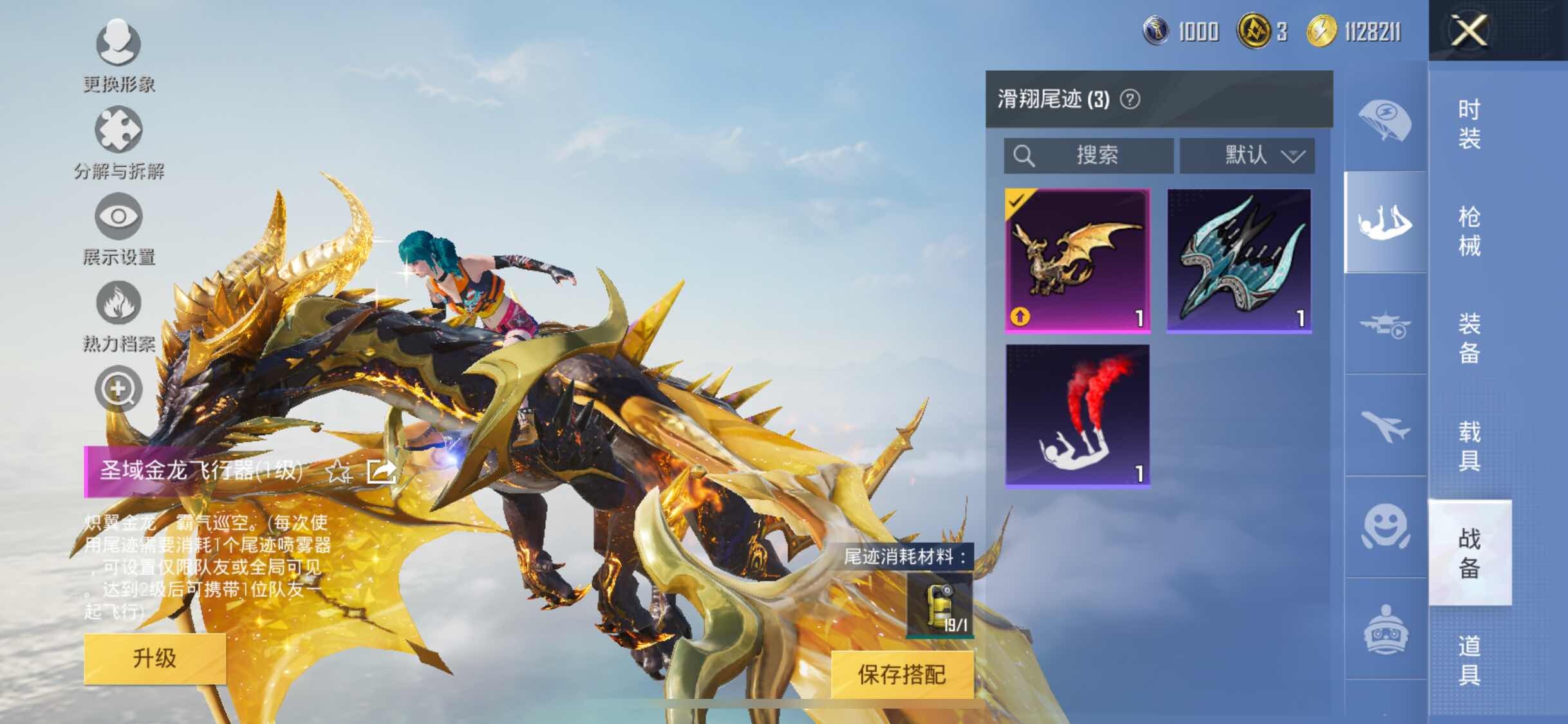 HPYXS3325005和平精英账号详情图14 HPYXS3325005和平精英账号详情图14